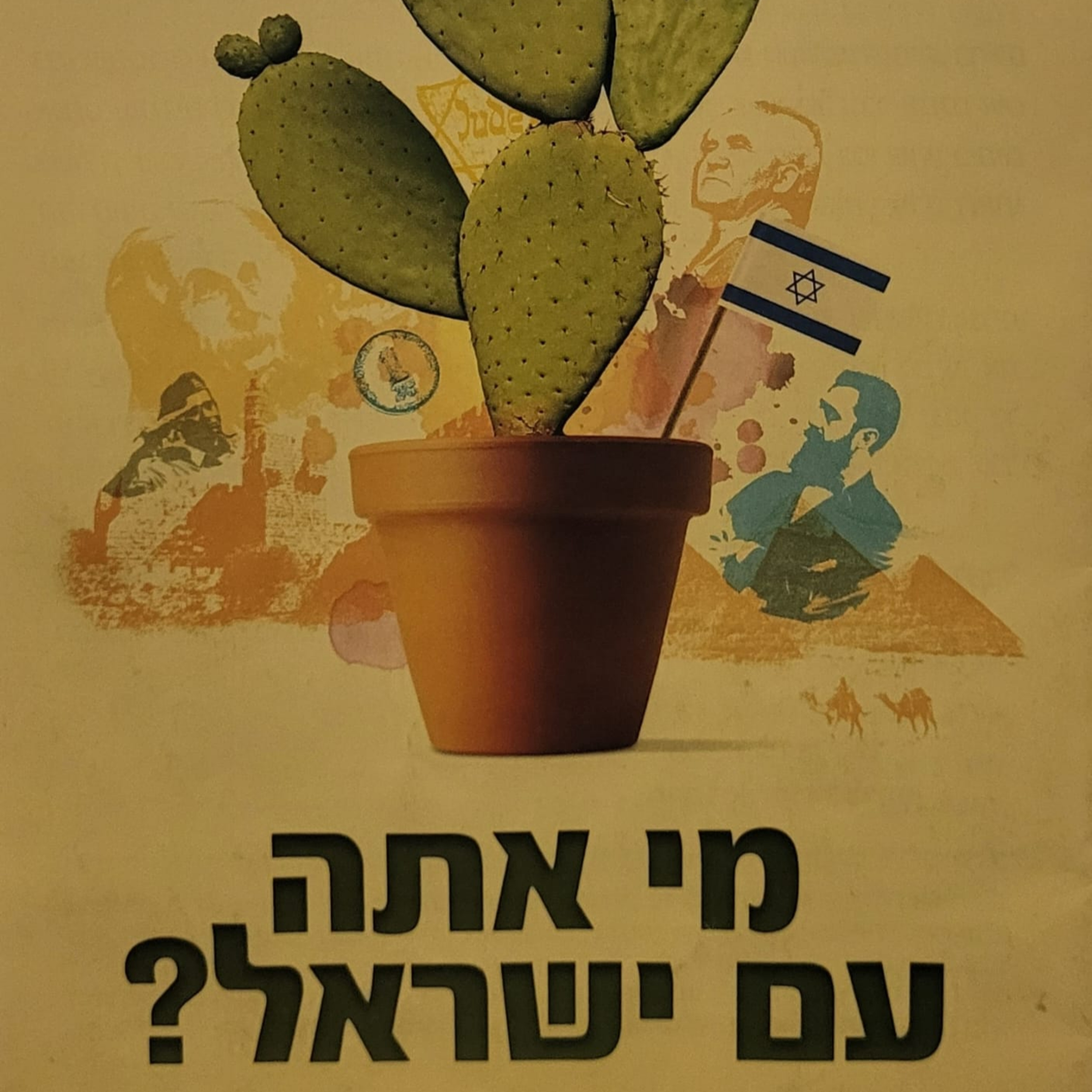 זה לא ויכוח זו שאלה של זהות episode artwork