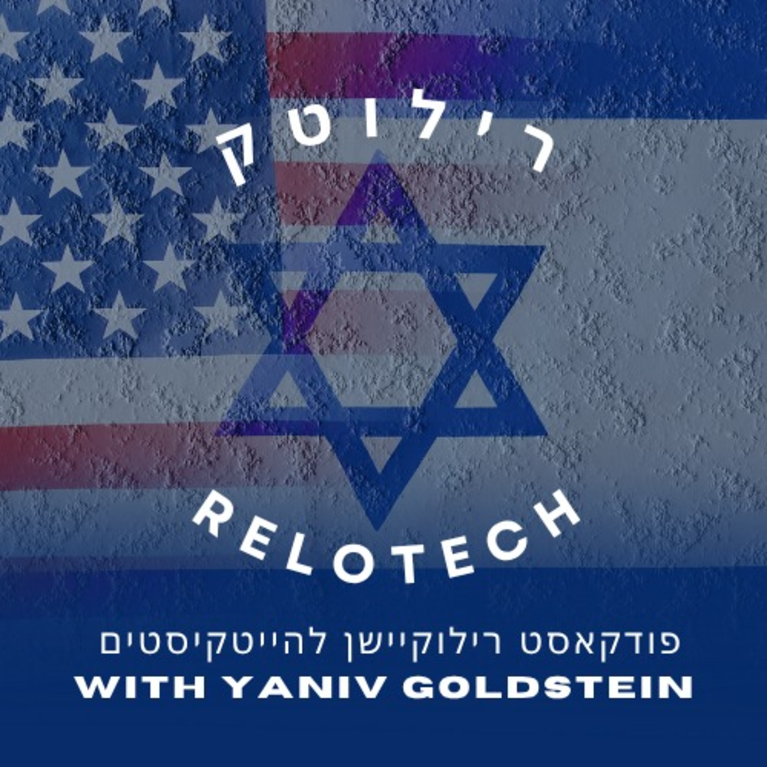 פרק 10: אוסטין, טקסס episode artwork