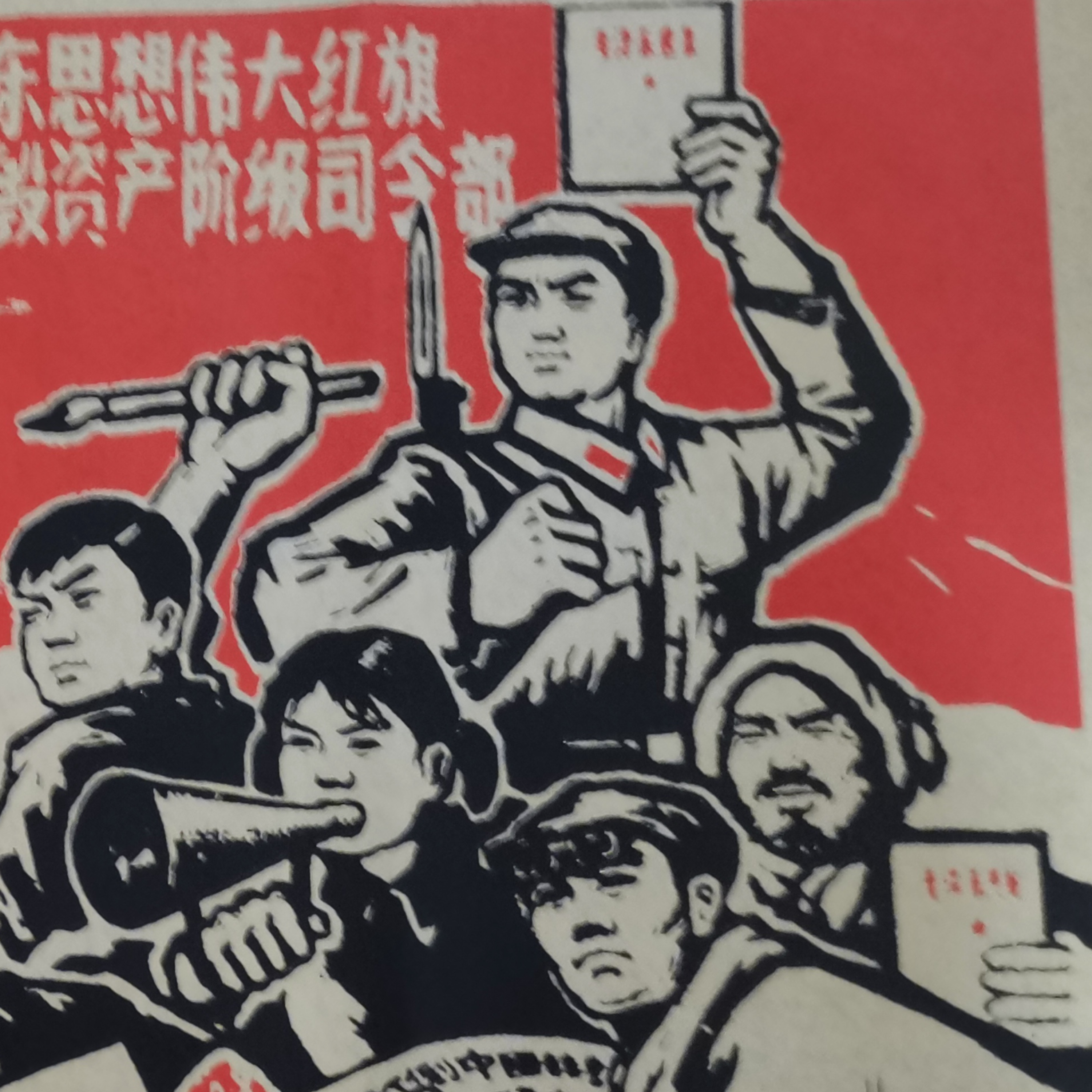 Episode 13 - THE WUHAN INCIDENT & ARM THE LEFT CAMPAIGN (JUN-AUG 1967) episode artwork