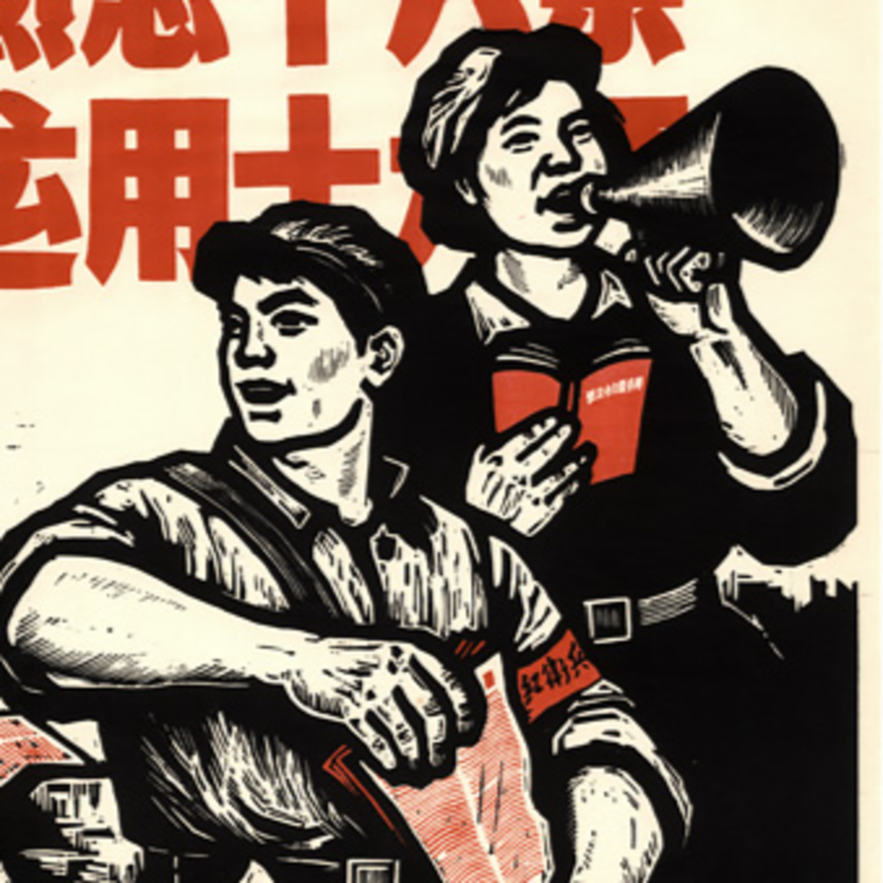 Episode 19 - INTERVIEW WITH TWO RED GUARDS episode artwork