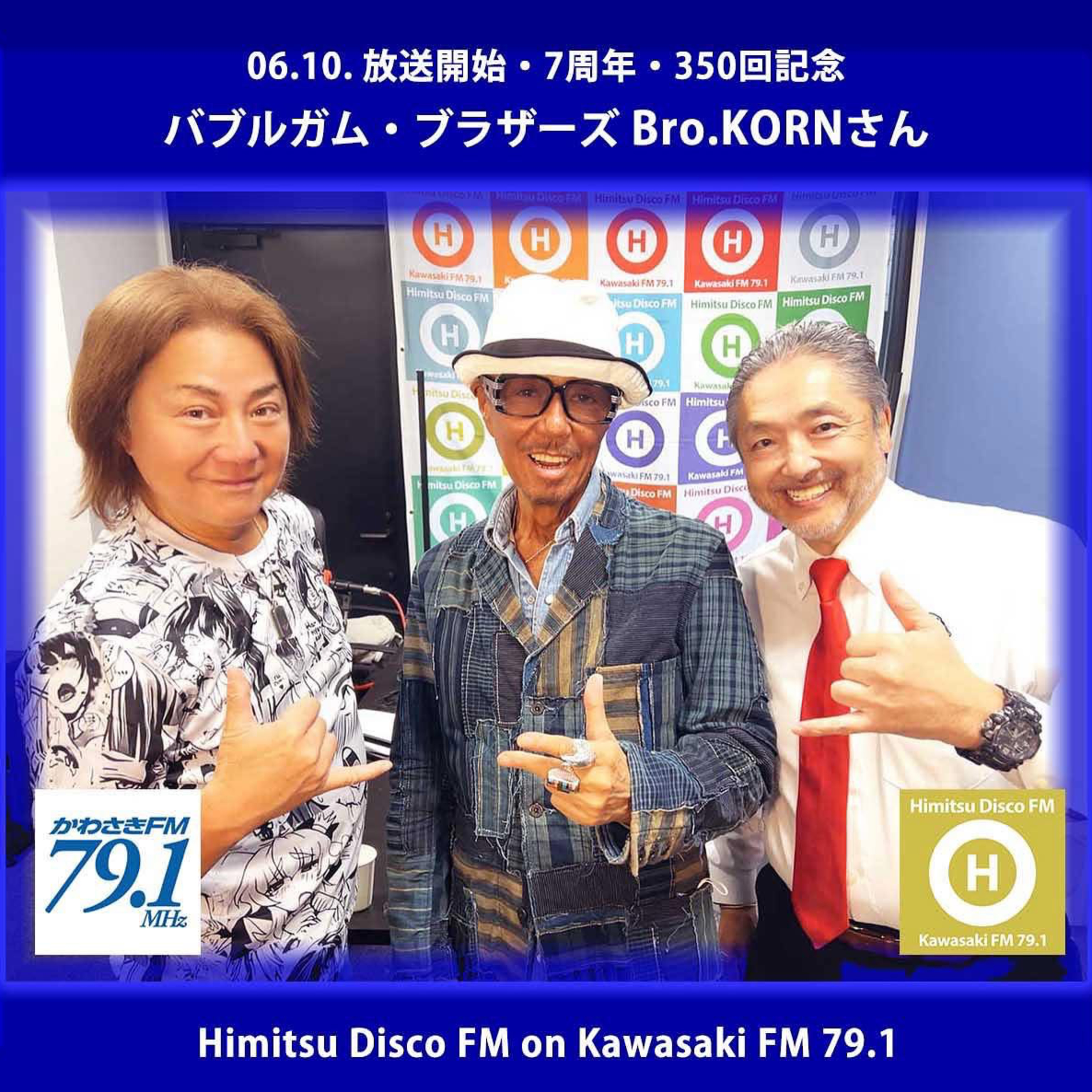 第350回 バブルガム・ブラザース Bro. KORN さん episode artwork