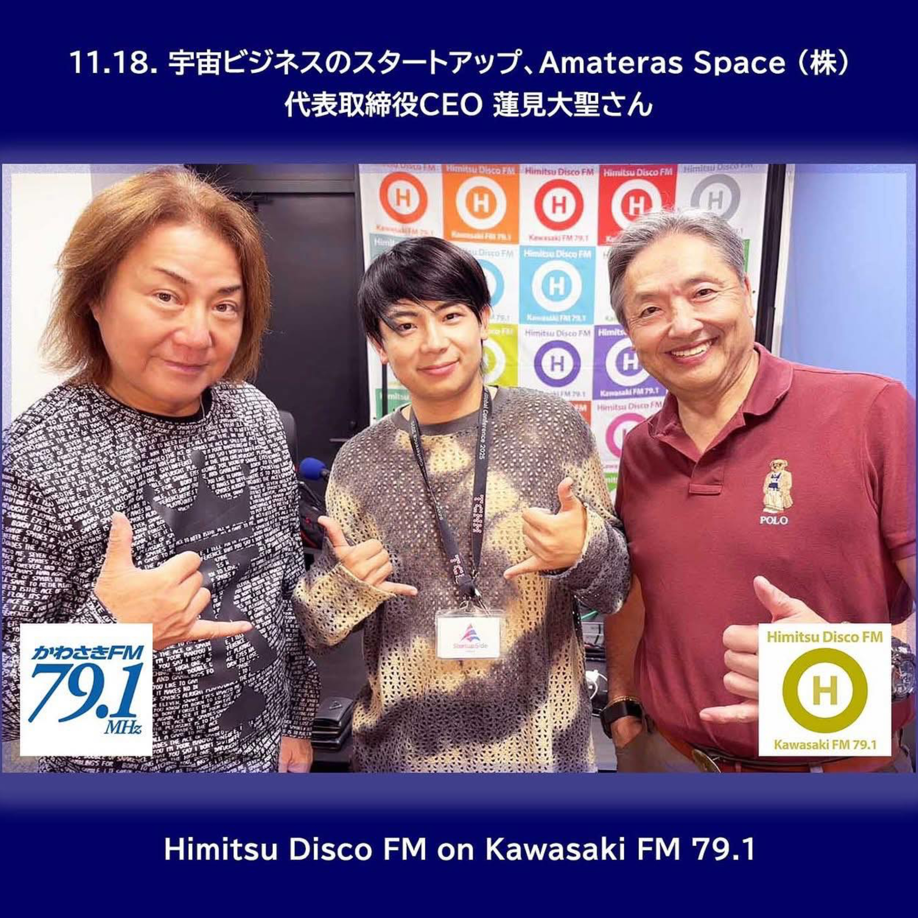 第371回 Amateras Space (株) 代表取締役CEO 蓮見大聖さん episode artwork
