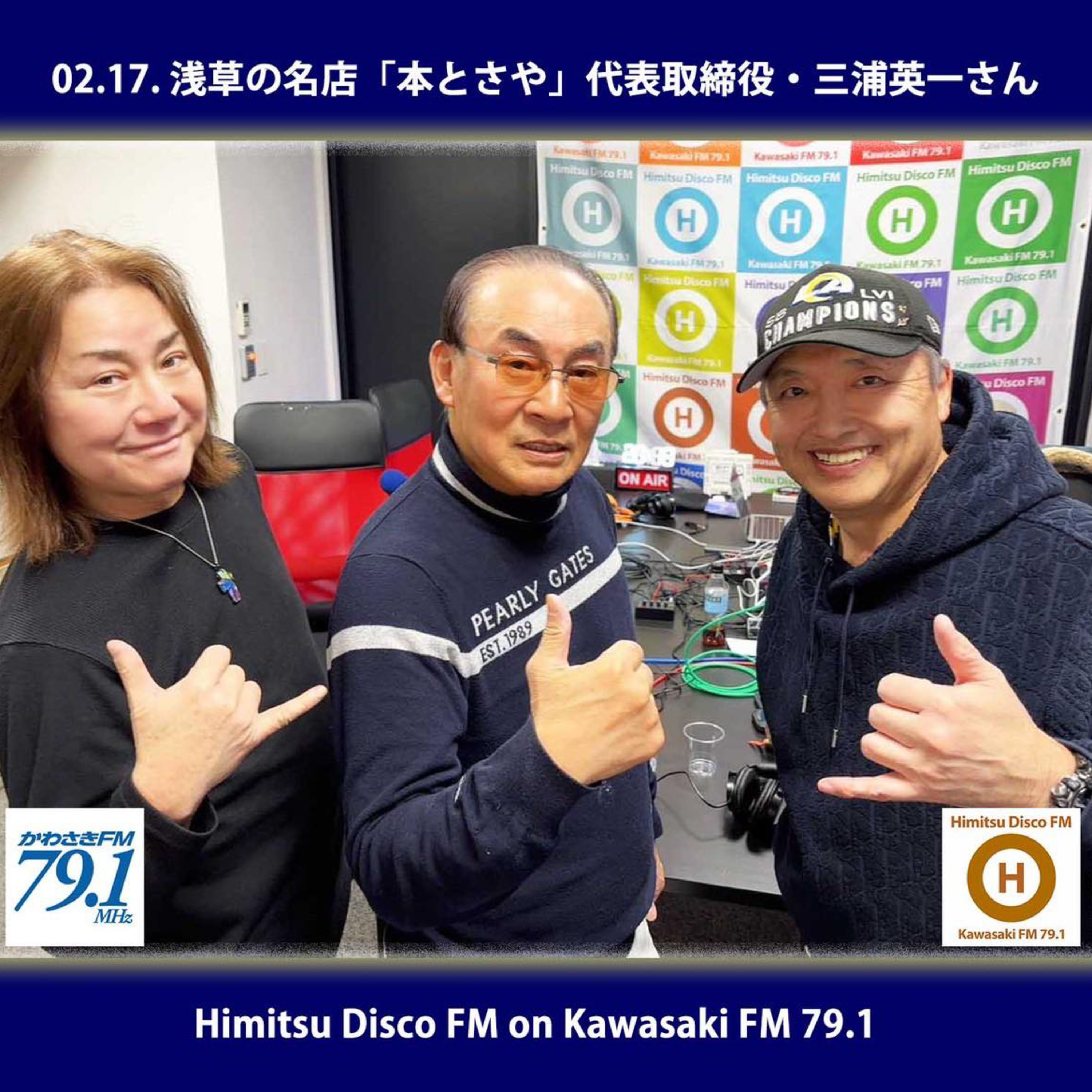 第383回 (株)本とさや 代表取締役 三浦英一さん episode artwork