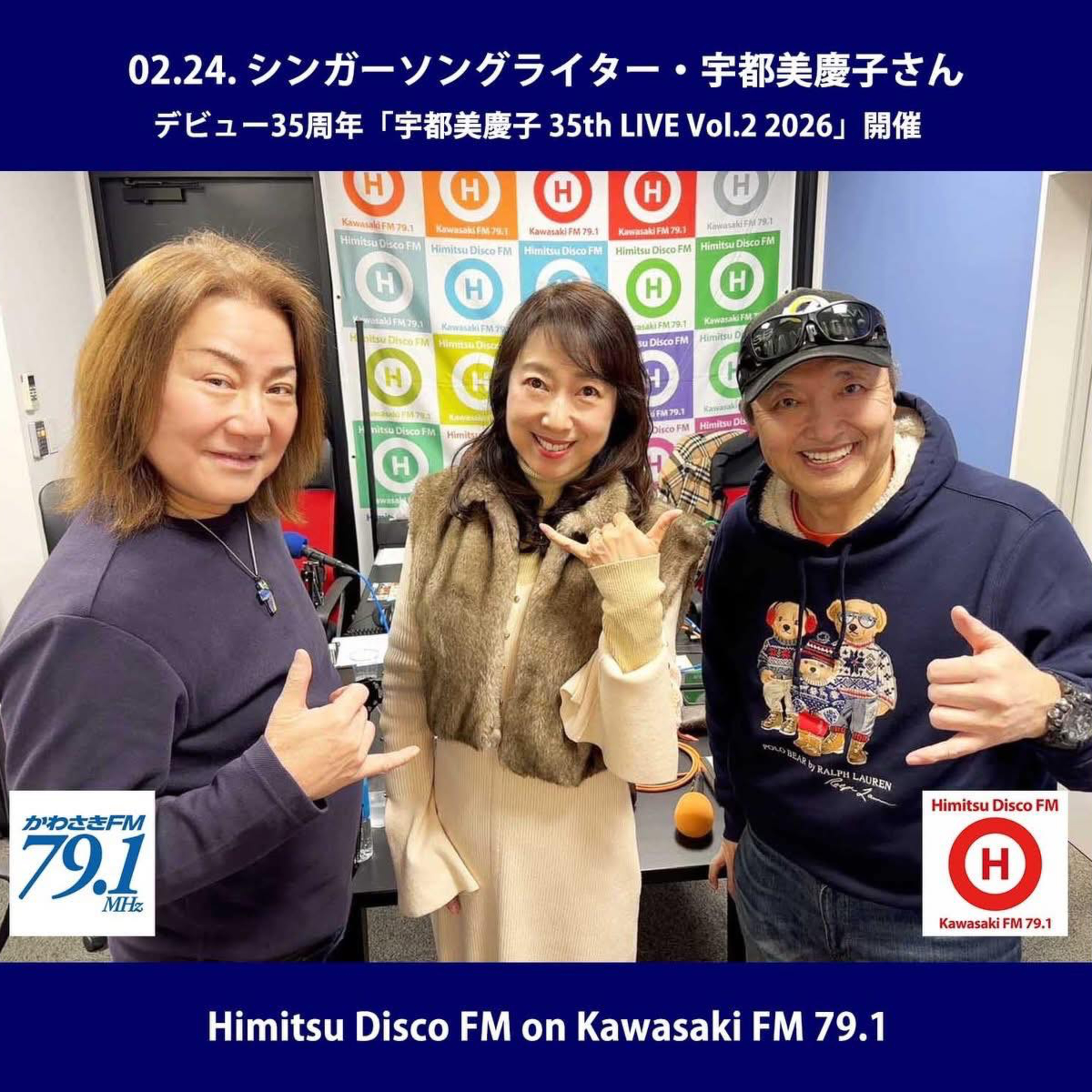 第384回 シンガーソングライター 宇都美慶子さん episode artwork