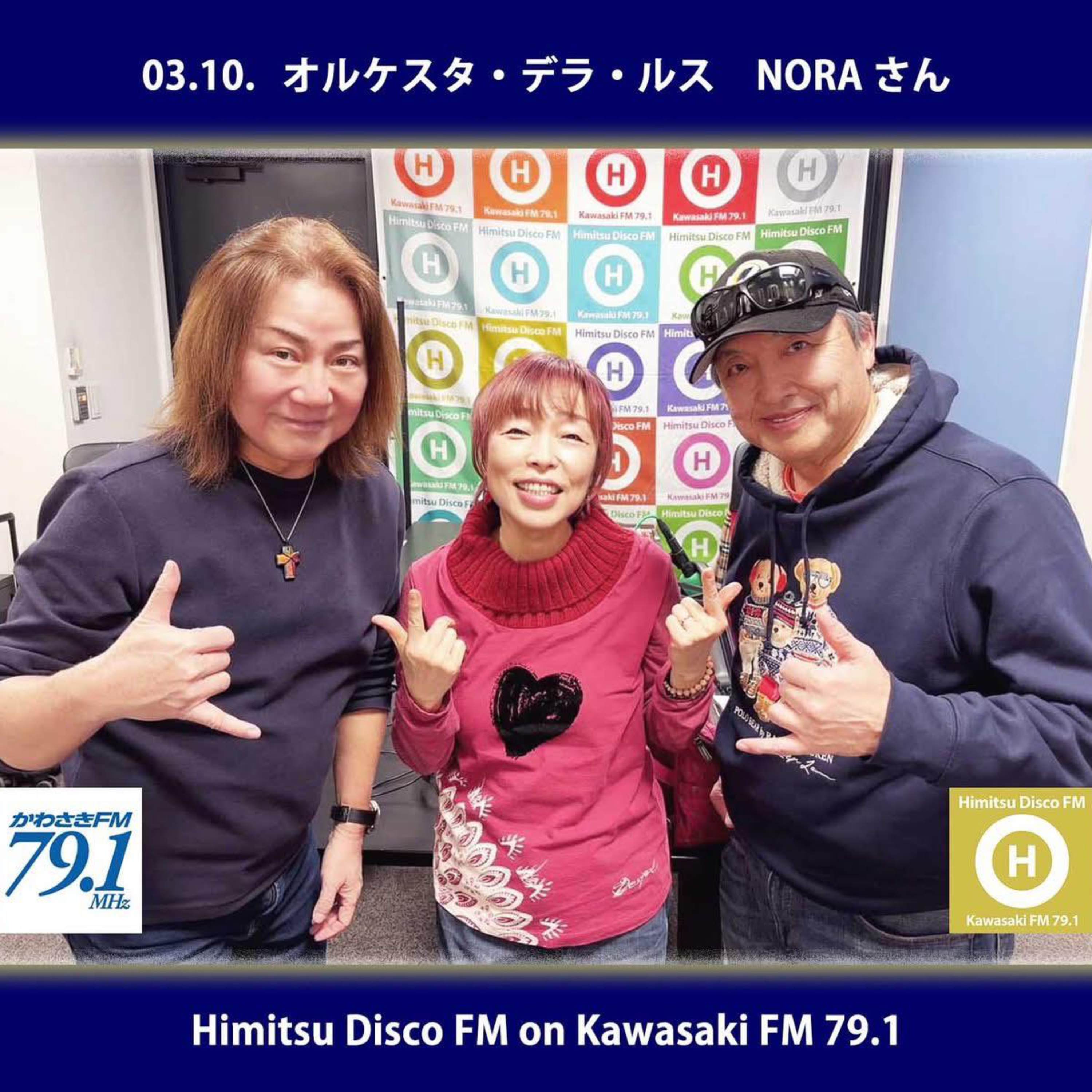 第386回 Orquesta De La Luzリードボーカル NORAさん episode artwork