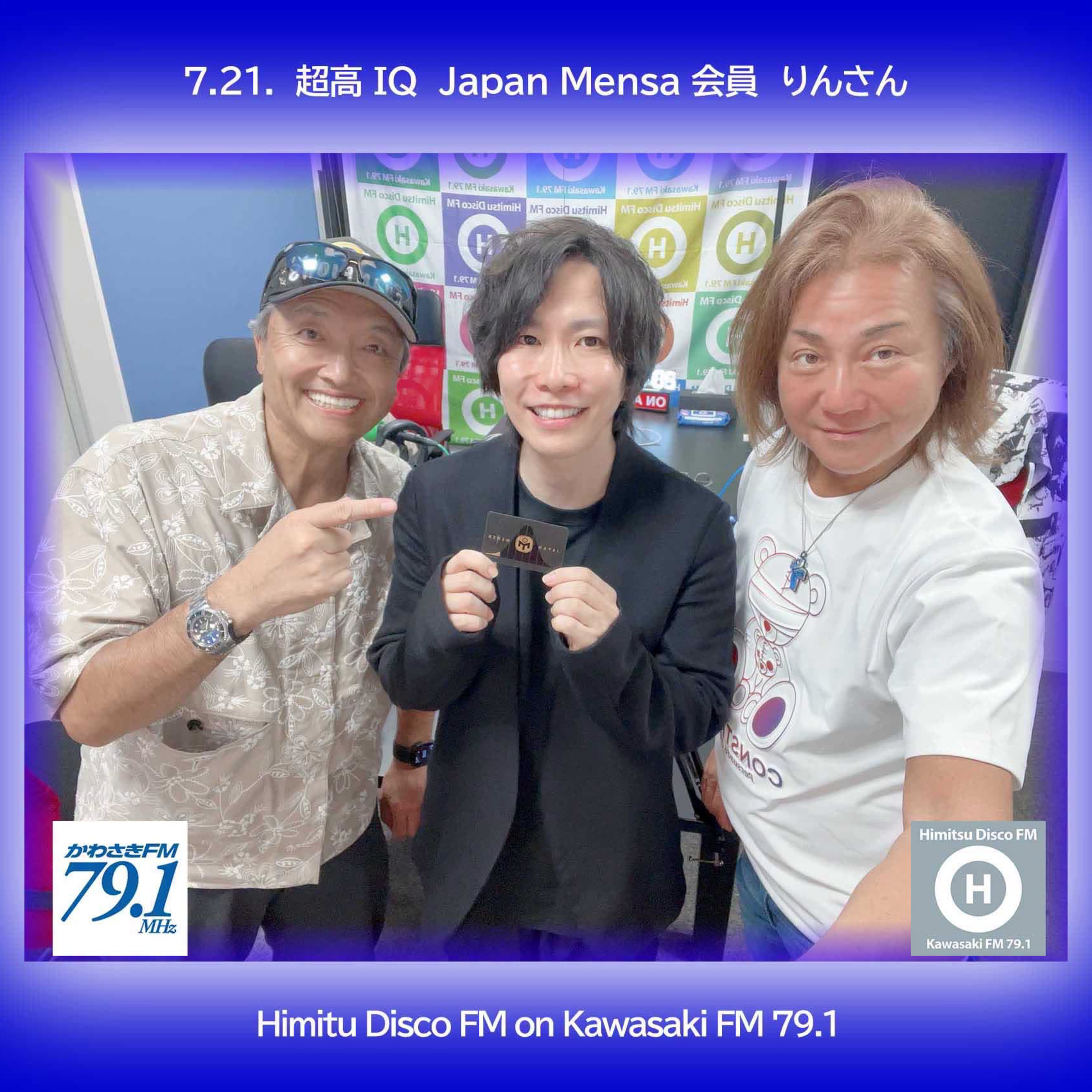 第403回 JAPAN MENSA 会員 りんさん episode artwork