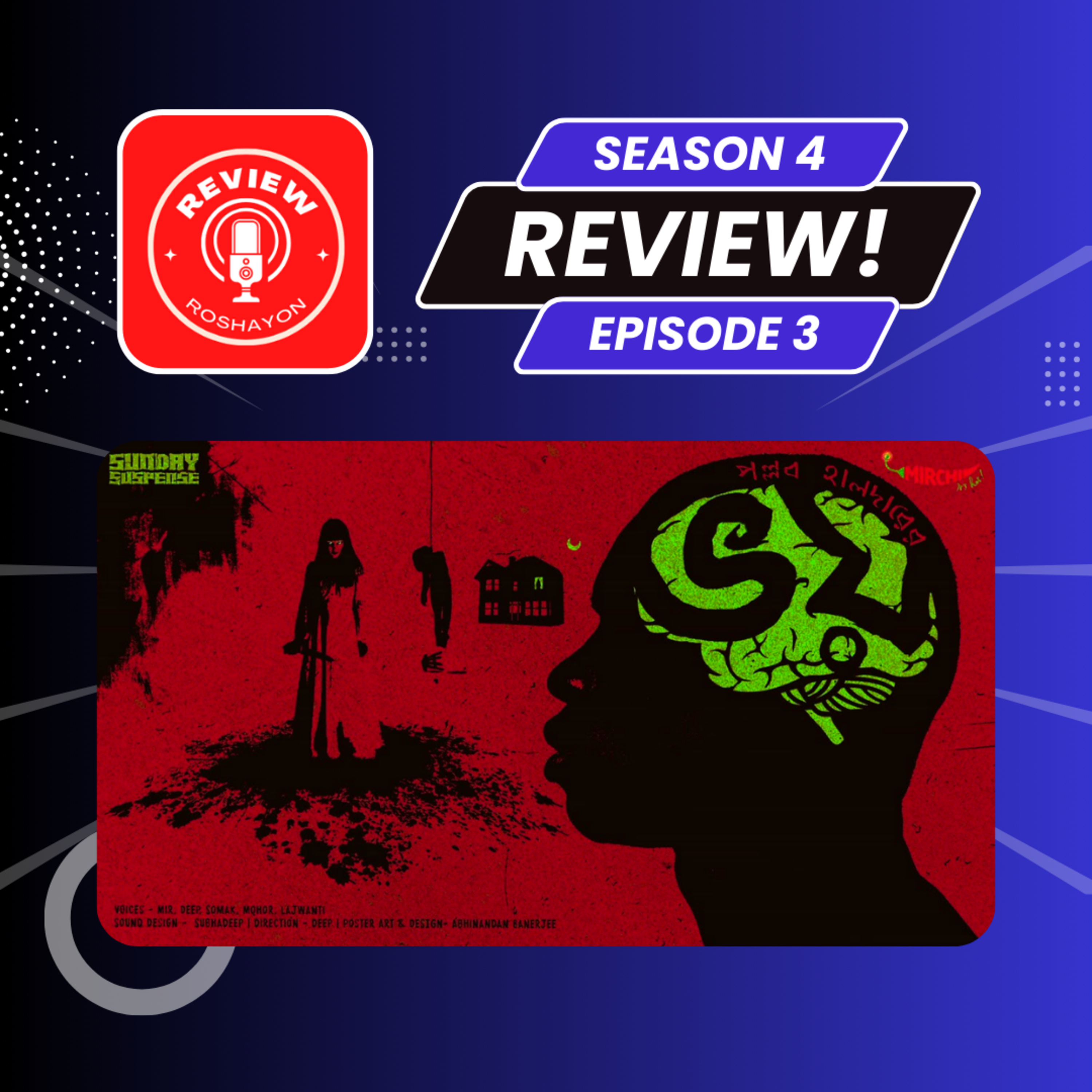 Bhoy | Pallab Halder - Sunday's Suspense (Reaction and review podcast) | Review Roshayon episode artwork