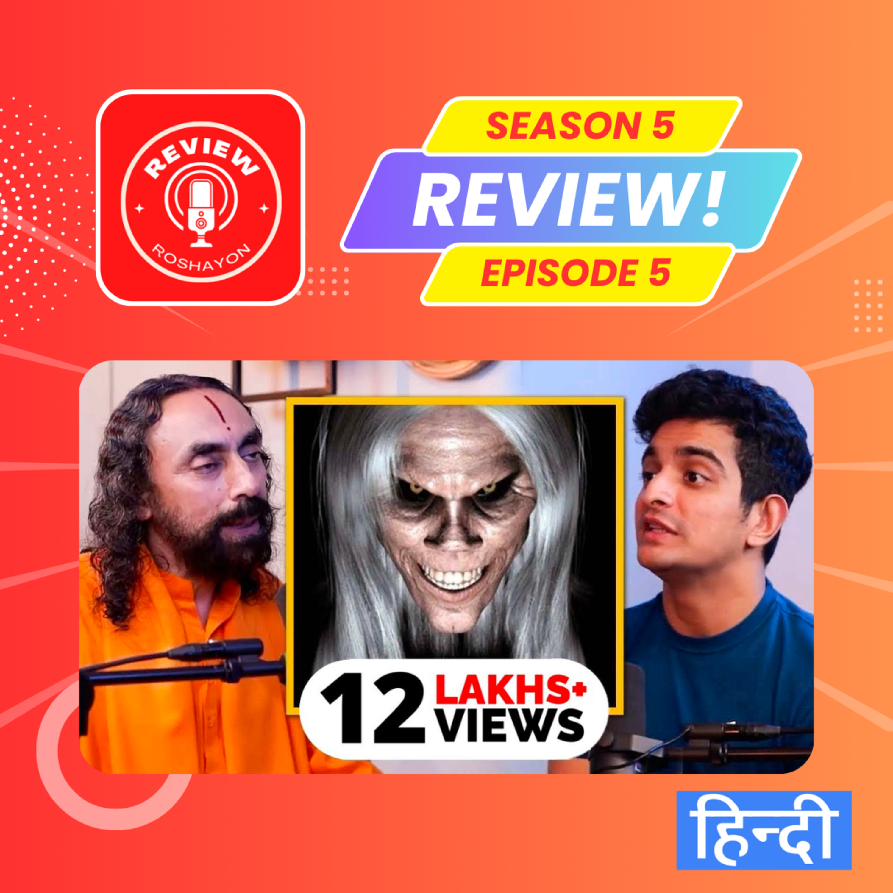 Scary Ghost Stories ft. Swami Mukundananda (Reaction and review podcast) | Review Roshayon episode artwork