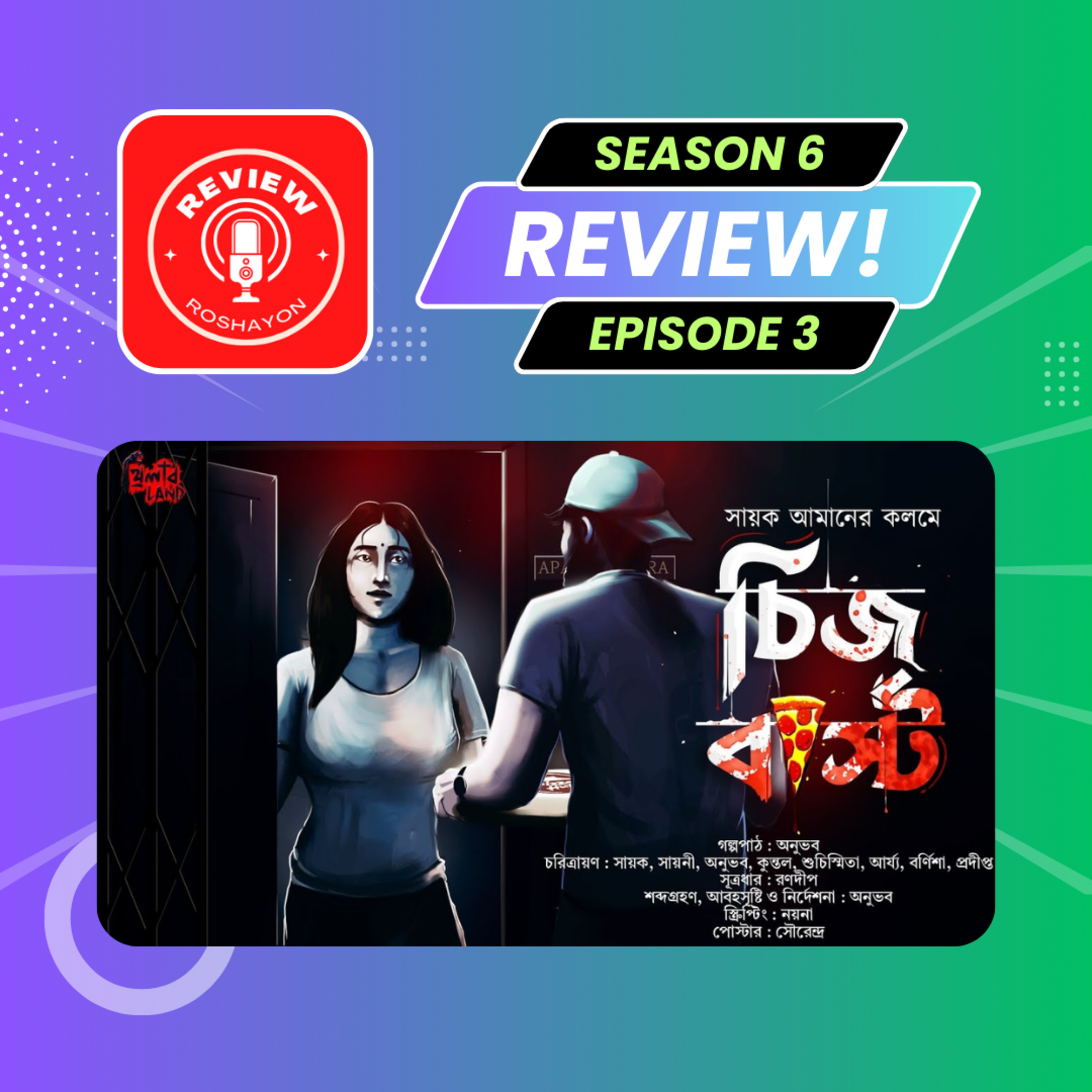 Cheese Burst (18+) Crime Horror | (Reaction and review podcast) | Review Roshayon episode artwork