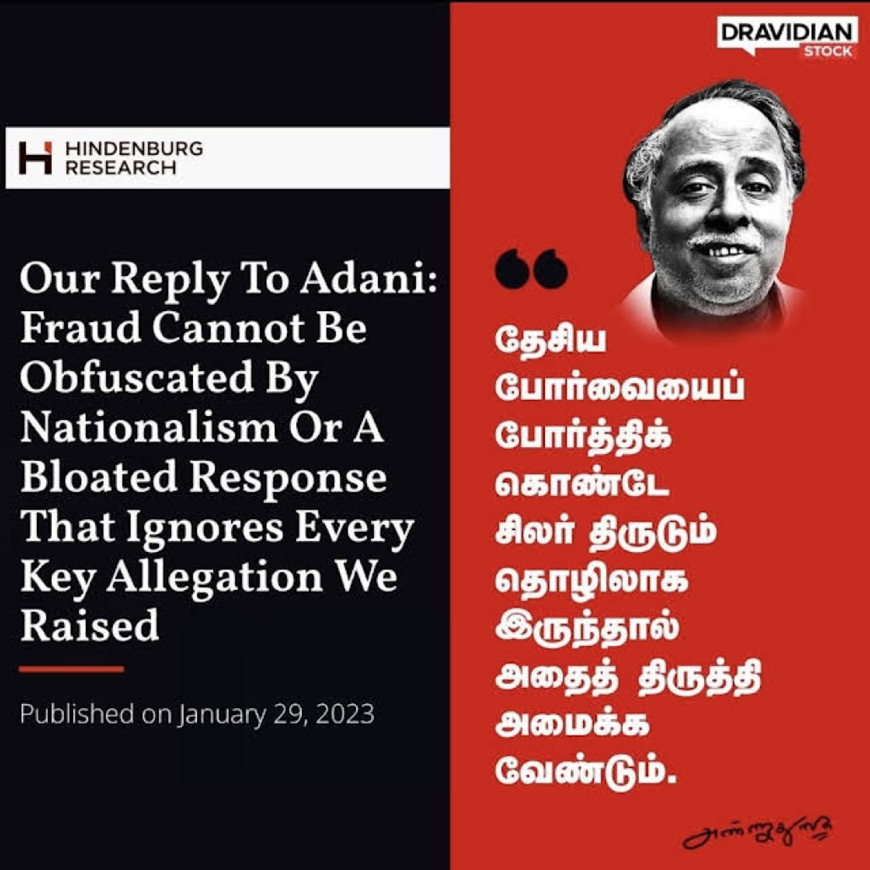 ஒன்றிய பட்ஜெட்டும் அதானியும் - நாம் கவனிக்கத் தவறியவை - தோழர் சத்யன் episode artwork