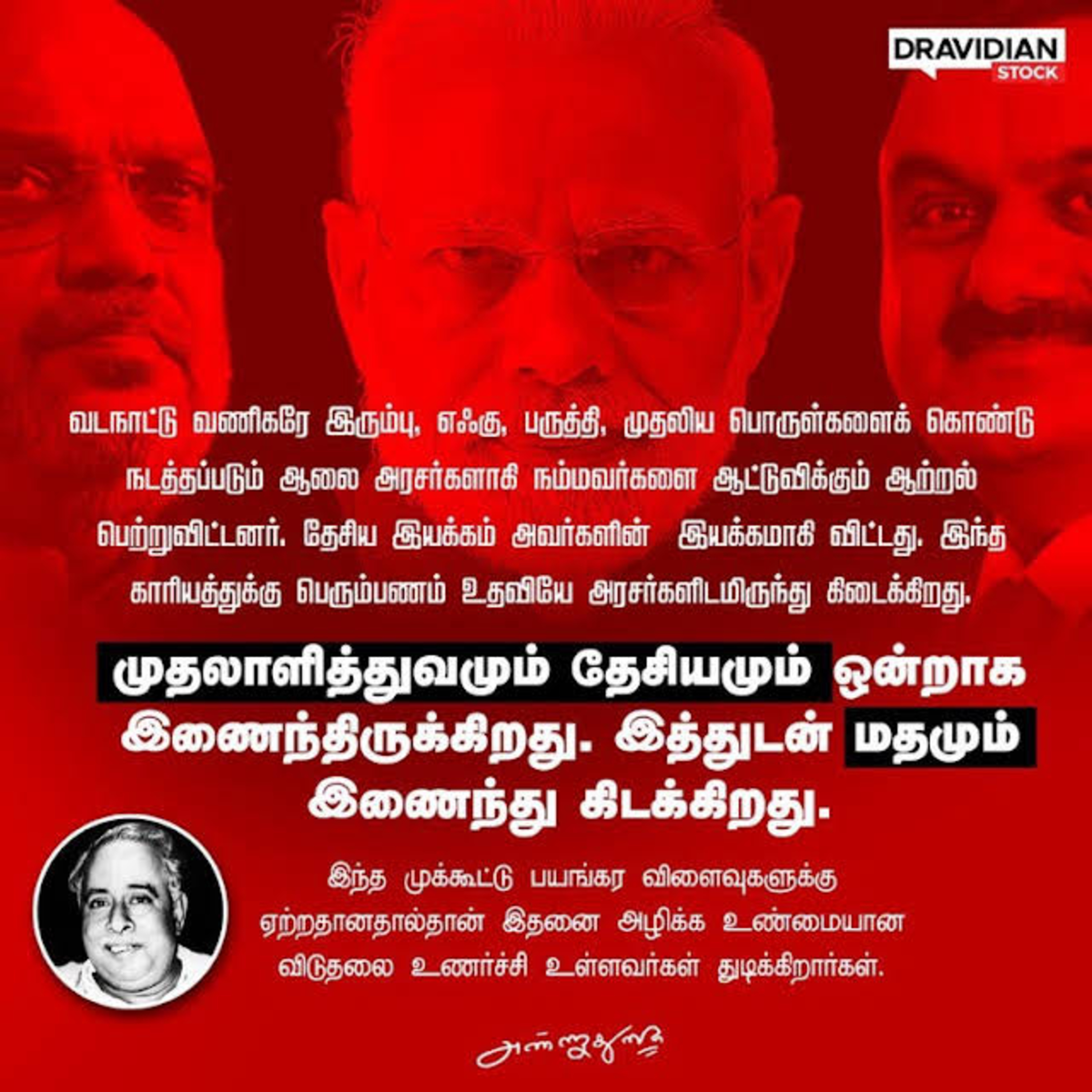 நலிவடையும் நடுத்தர பொருளாதாரம் - தற்காப்பது எப்படி  episode artwork