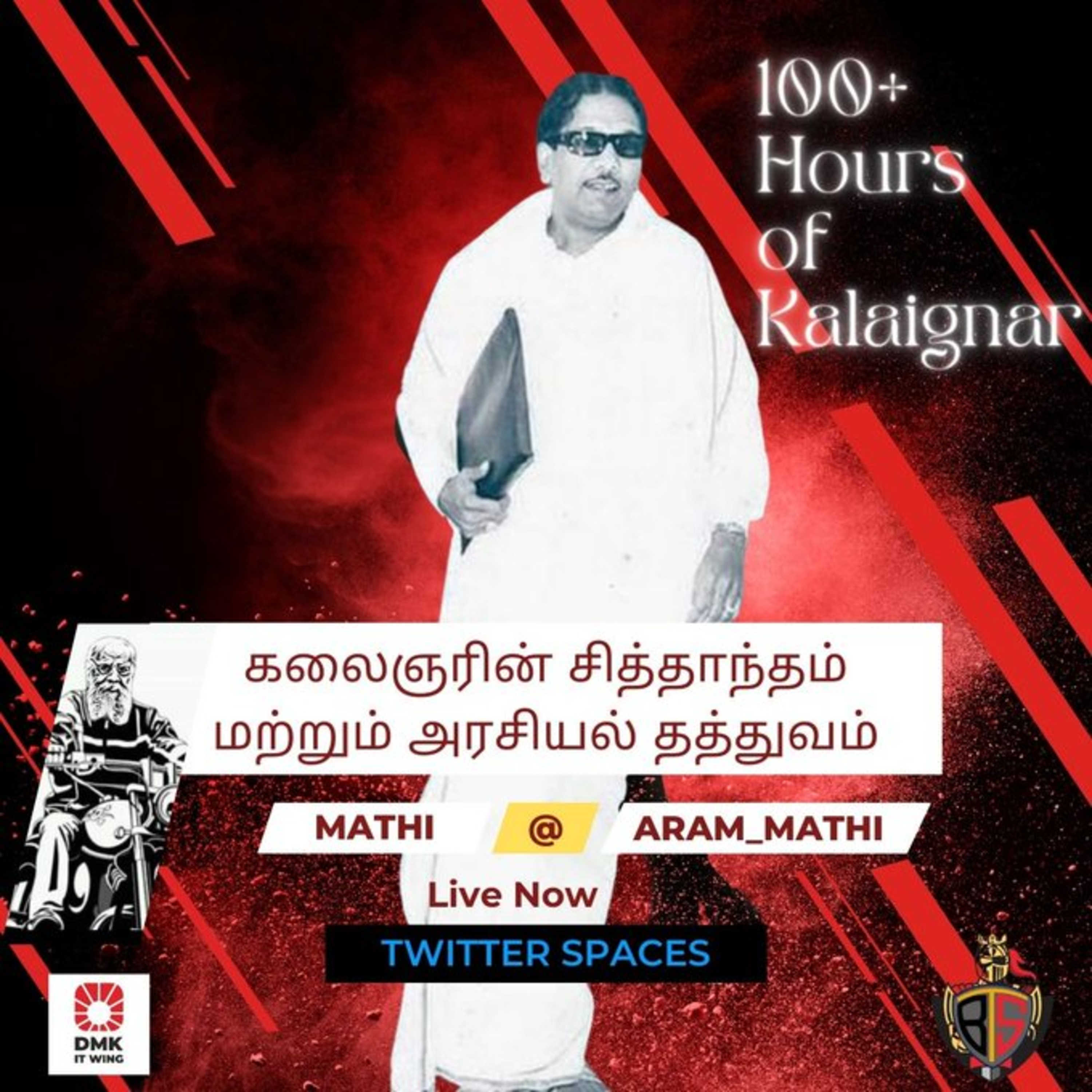 கலைஞரின் சித்தாந்தம் மற்றும் அரசியல் தத்துவம் - தோழர் மதிவாணன் || "கலகக்காரர்" || #கலைஞர்100 episode artwork
