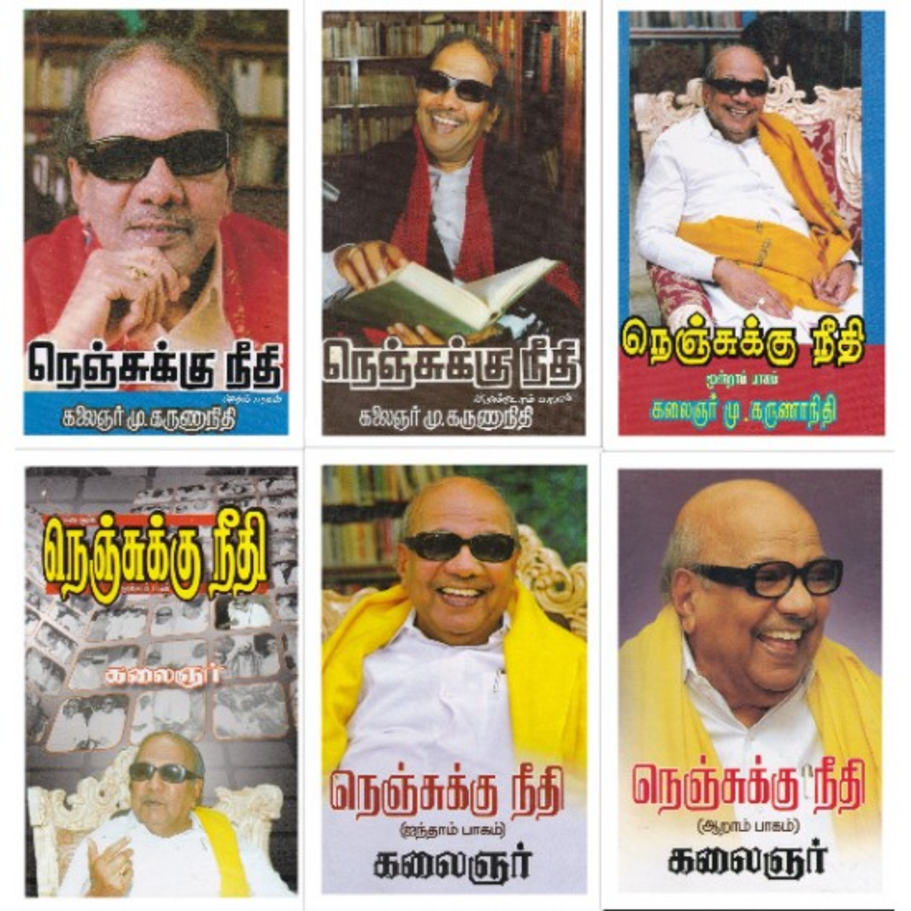 நெஞ்சுக்கு நீதி - அரசியலா? வரலாறா? || கோலப்பன் || சத்யன் || சில்வி || "கலகக்காரர்" || #கலைஞர்100 episode artwork