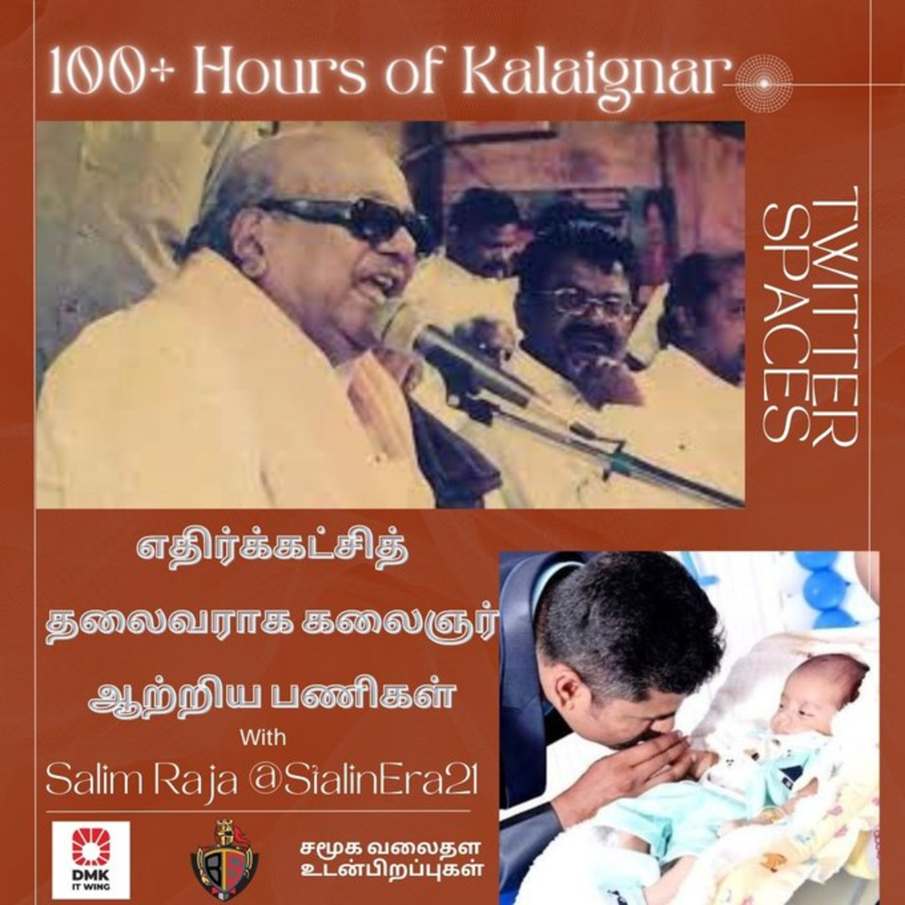 எதிர்க்கட்சித் தலைவராக கலைஞர் ஆற்றிய பணிகள் - சலீம் ராஜா || "கலகக்காரர்" || #கலைஞர்100 episode artwork
