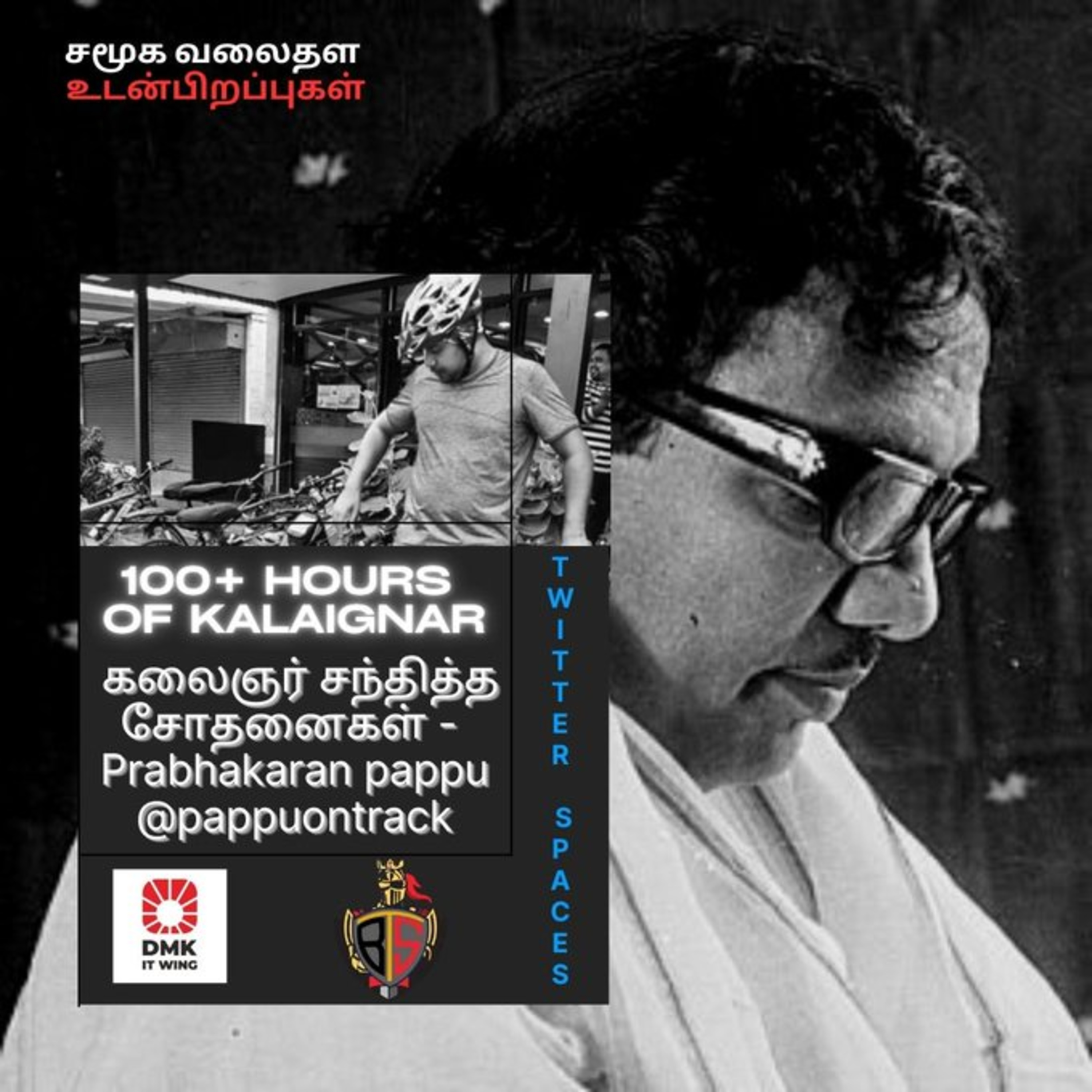 கலைஞர் சந்தித்த சோதனைகள் - பிரபாகரன் || "கலகக்காரர்" || #கலைஞர்100 episode artwork