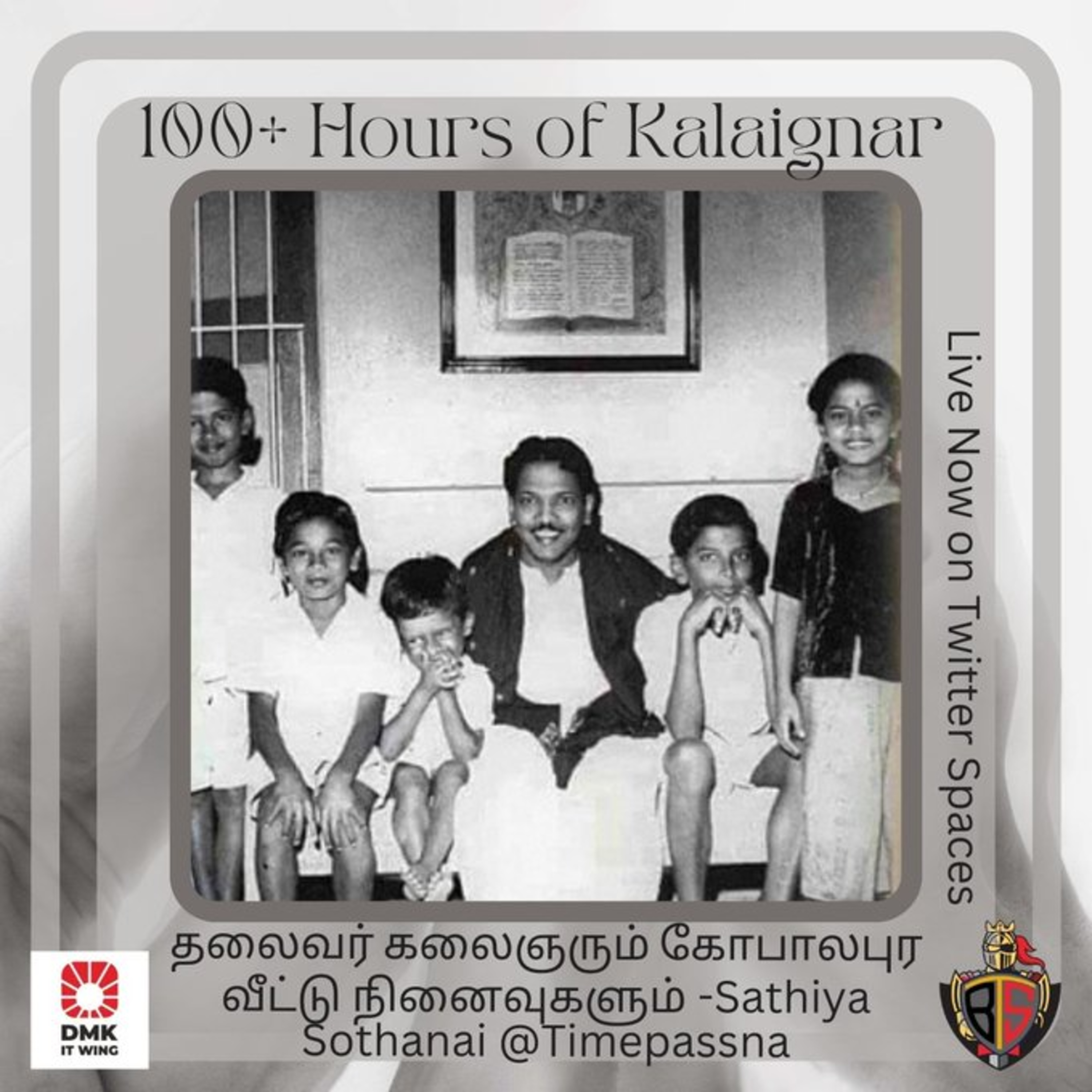 தலைவர் கலைஞரும் கோபாலபுர வீட்டு நினைவுகளும் - சத்யசோதனை || "கலகக்காரர்" || #கலைஞர்100 episode artwork