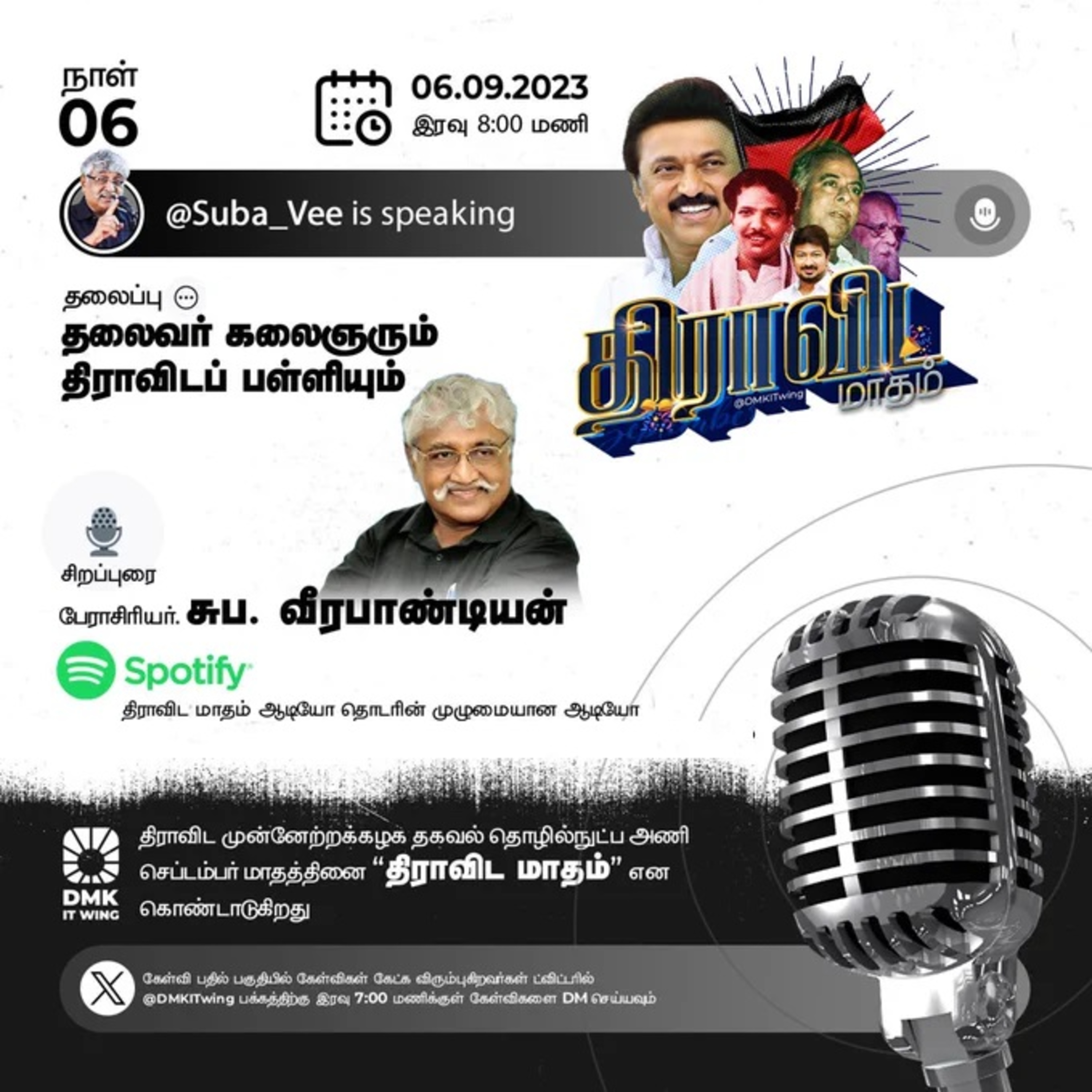 "Thalaiavar Kalaignar and Dravidian School" by Prof. Suba. Veerapandian || "கலைஞரும் திராவிடப் பள்ளியும்" | திரு. சுப.வீரபாண்டியன் | Dravida Maadham | திராவிட மாதம் | நாள் 6 (S2) episode artwork