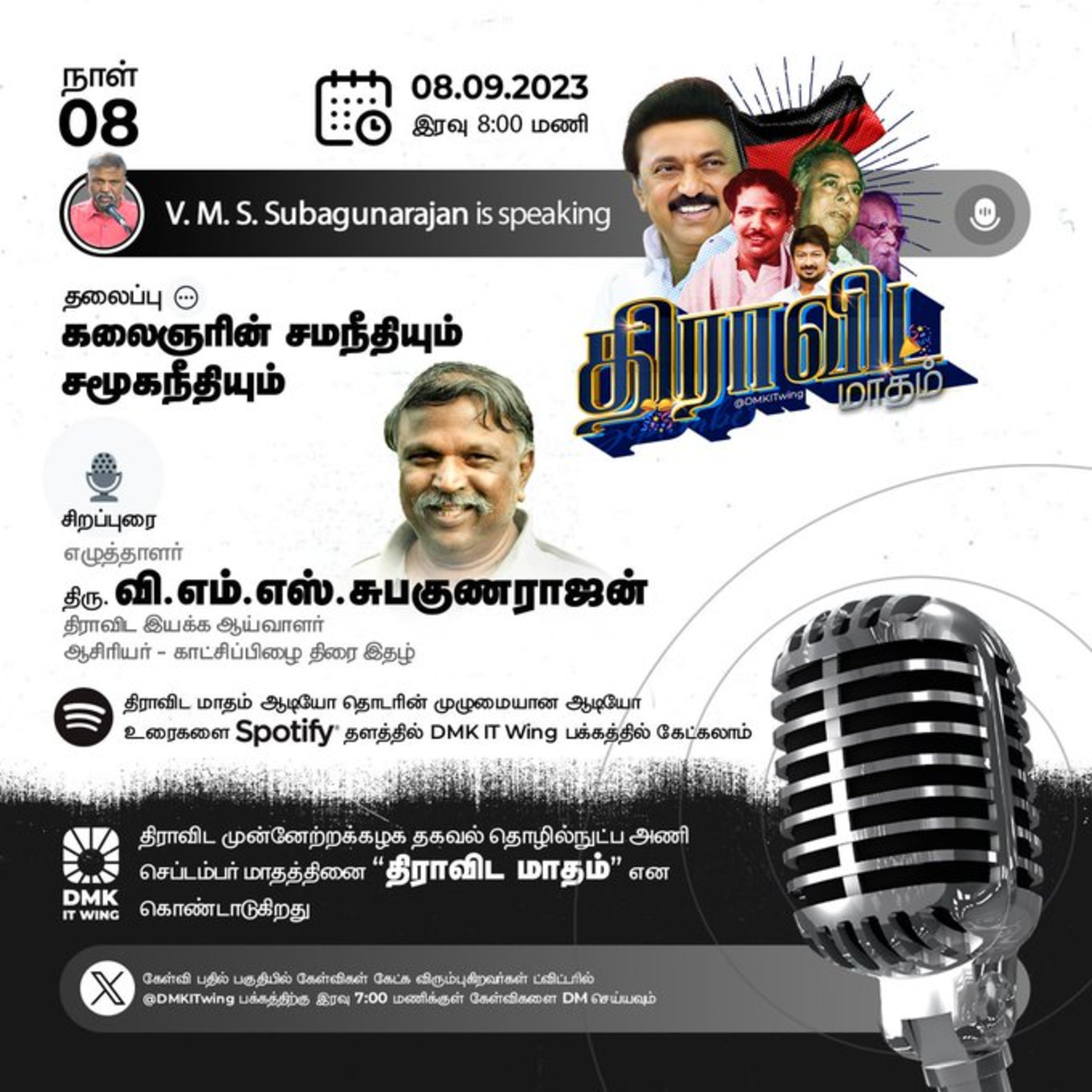 "Kalaignar's Equality and Social Justice" by Thiru. V.M.S Subagunarajan || கலைஞரின் சமநீதியும் சமூகநீதியும்' - திரு வி.எம்.எஸ்.சுபகுணராஜன் | Dravida Maadham | திராவிட மாதம் | நாள் 8 (S2) episode artwork