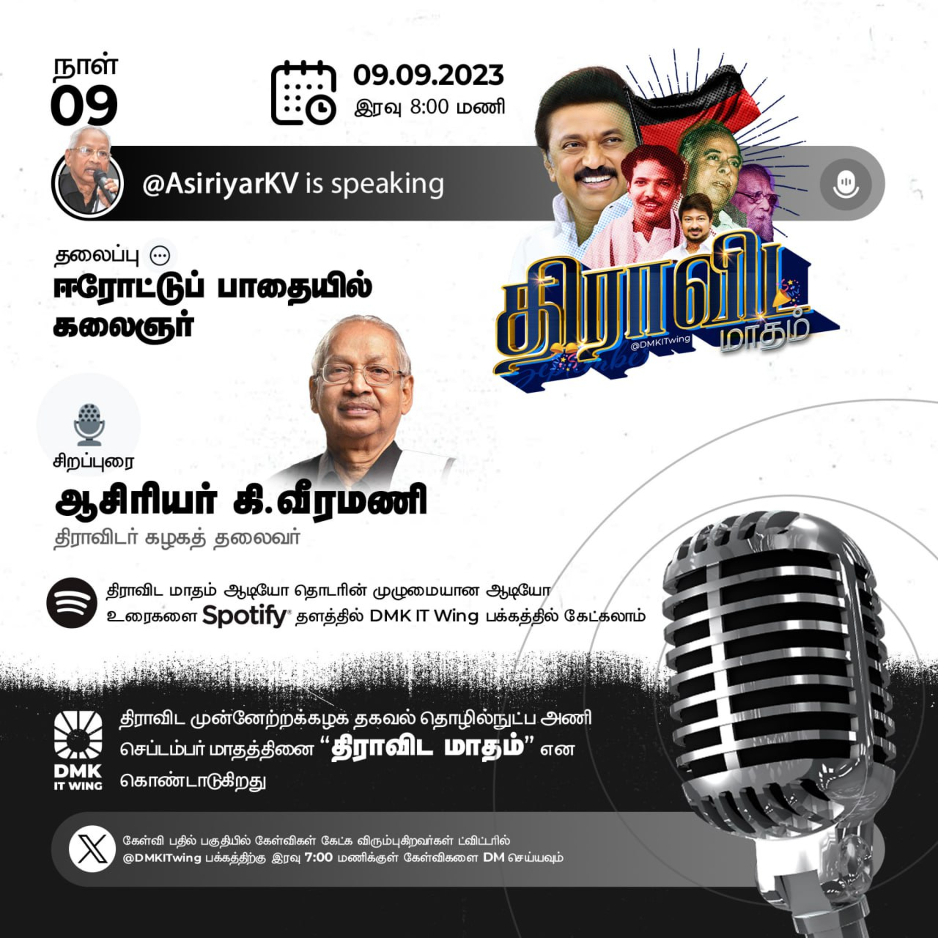 "Kalaignar on the path of Periyar" by Asiriyar K. Veeramani' || ஈரோட்டு பாதையில் கலைஞர்' - திராவிடர் கழகத் தலைவர் Asiriyar K.Veeramani அவர்கள். | Dravida Maadham | திராவிட மாதம் | நாள் 9 (S2) episode artwork