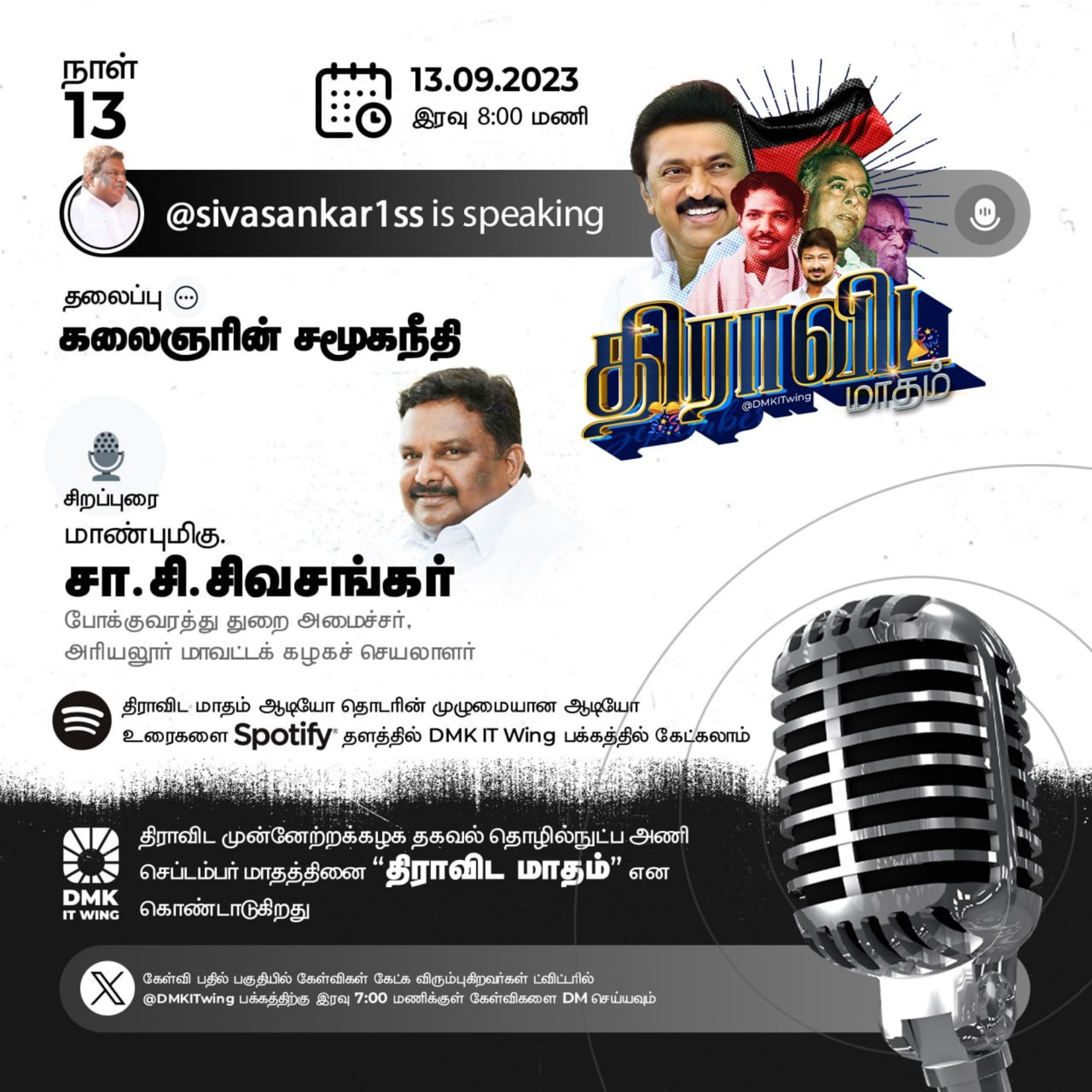 "Kalaignar's Social Justice" by Hon'ble Minister Thiru. S.S. Sivasankar || கலைஞரின் சமூகநீதி | திரு.சா.சி.சிவசங்கர் MLA | Dravida Maadham | திராவிட மாதம் | நாள் 13 (S2) episode artwork