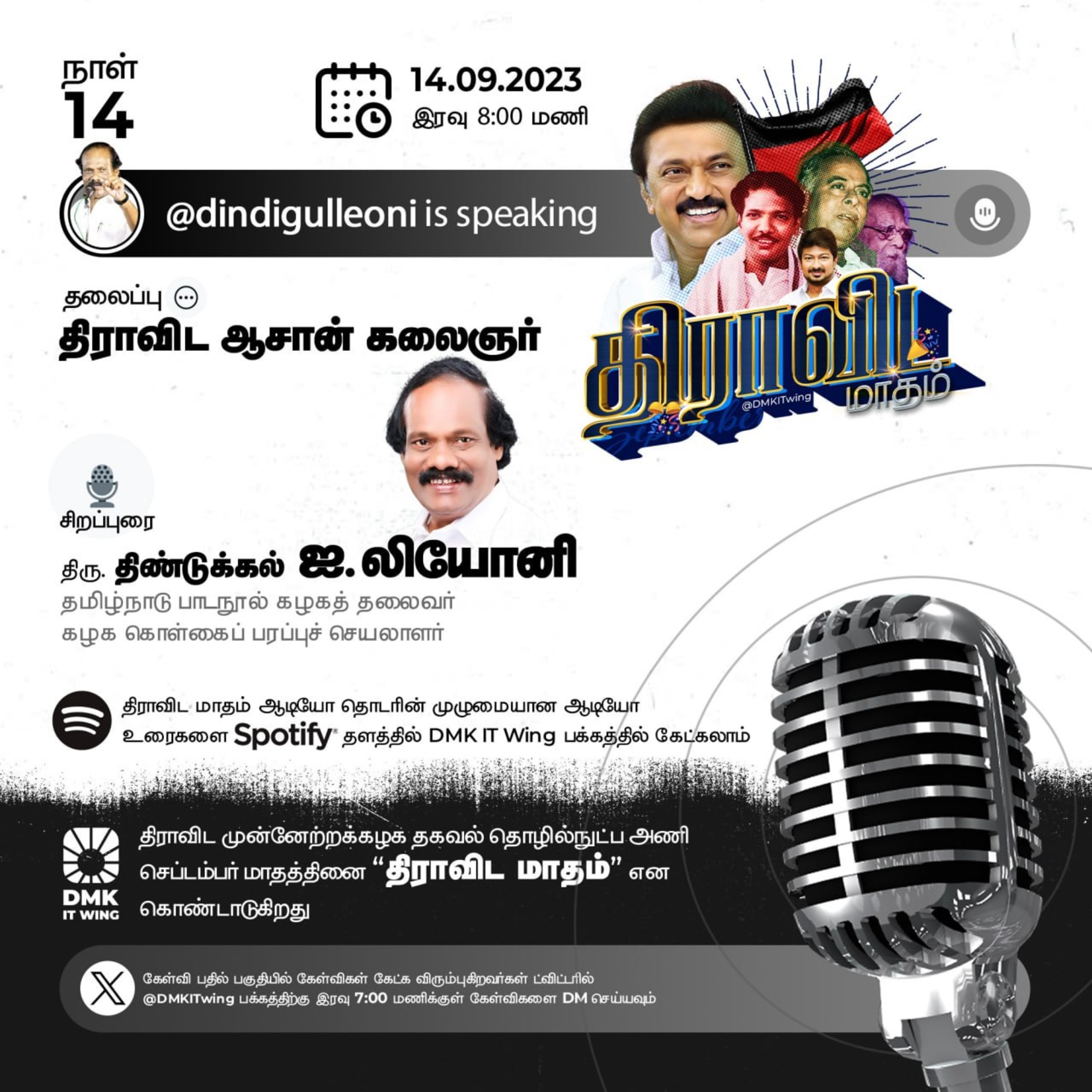 "Dravidian Teacher Kalaignar" by Thiru. Dindigul I. Leoni || திராவிட ஆசான் கலைஞர் திரு. திண்டுக்கல் ஐ.லியோனி | Dravida Maadham | திராவிட மாதம் | நாள் 14 (S2) episode artwork