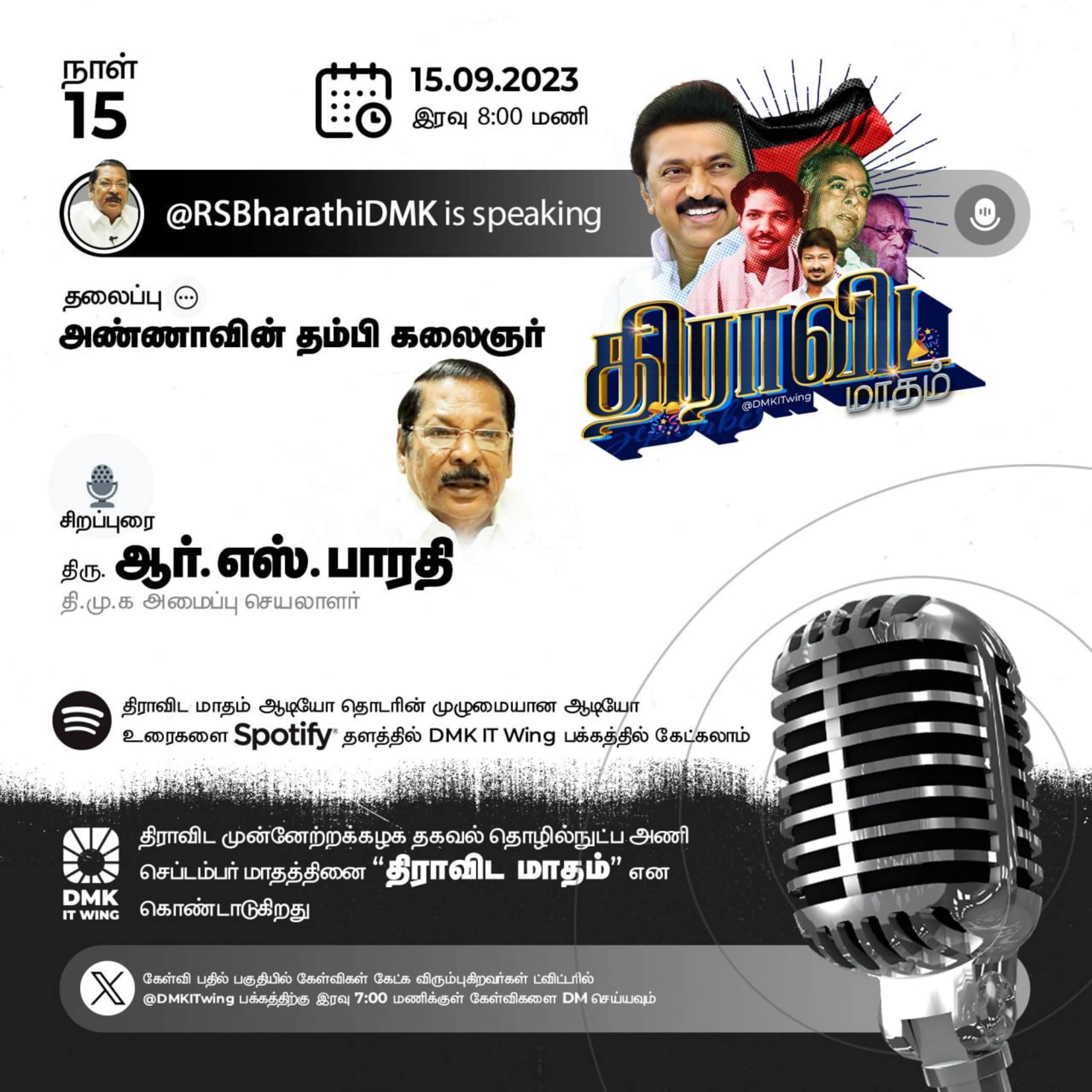"Perarignar Anna's brother Kalaignar" by Thiru. R.S. Bharathi" || அண்ணாவின் தம்பி கலைஞர்" - கழக அமைப்பு செயலாளர் திரு. ஆர்.எஸ்.பாரதி அவர்கள். | Dravida Maadham | திராவிட மாதம் | நாள் 15 (S2) episode artwork