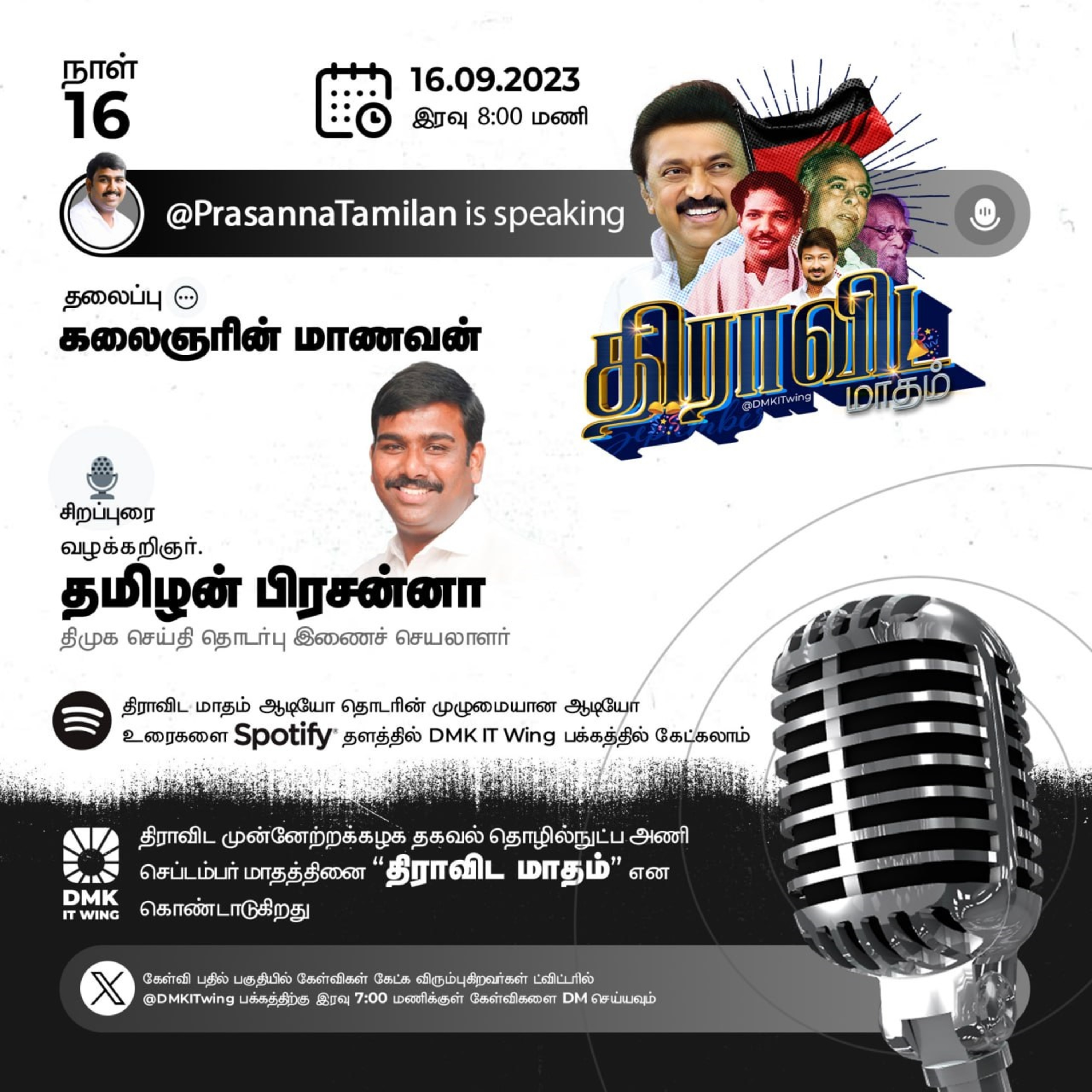 "Kalaignar's Student" by Adv. Thiru. Tamizhan Prasanna || கலைஞரின் மாணவன் | வழக்கறிஞர் திரு.தமிழன் பிரசன்னா | Dravida Maadham | திராவிட மாதம் | நாள் 16 (S2) episode artwork