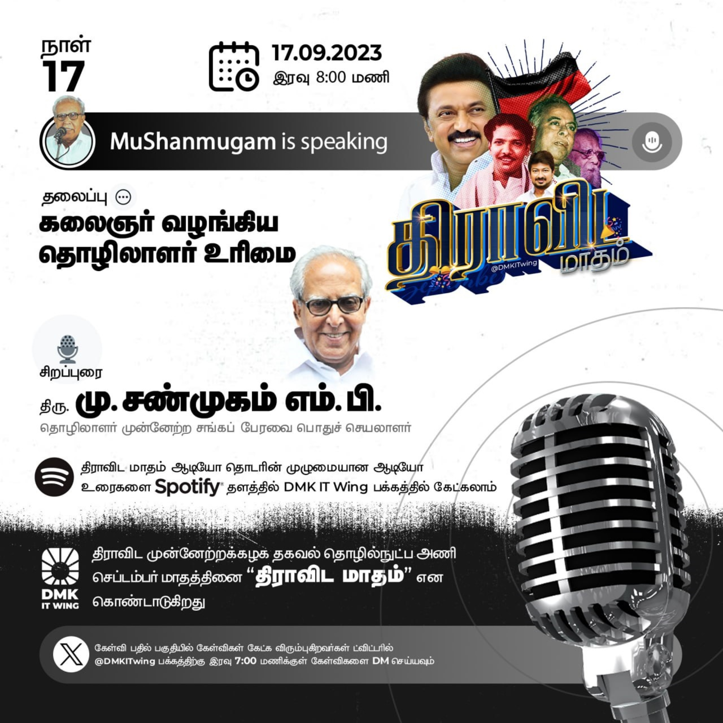 Labour Rights provided by Kalaignar" by Thiru. M. Shanmugam M.P || கலைஞர் வழங்கிய தொழிலாளர் உரிமை| திரு. மு.சண்முகம் | Dravida Maadham | திராவிட மாதம் | நாள் 17 (S2) episode artwork