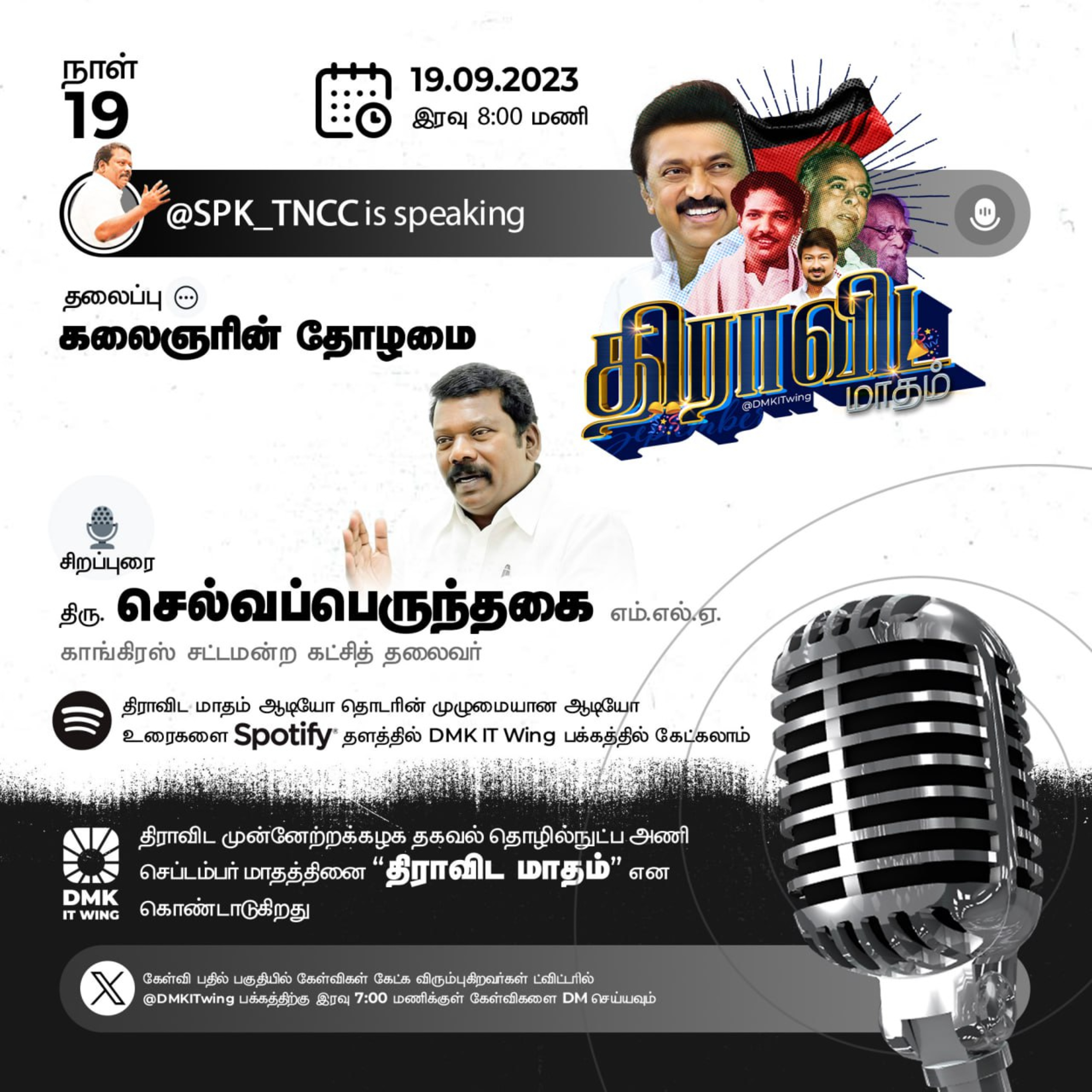 “Kalaignar's Companionship” by Thiru. Selvaperunthagai MLA || கலைஞரின் தோழமை | திரு. செல்வப் பெருந்தகை M.L.A | Dravida Maadham | திராவிட மாதம் | நாள் 19 (S2) episode artwork