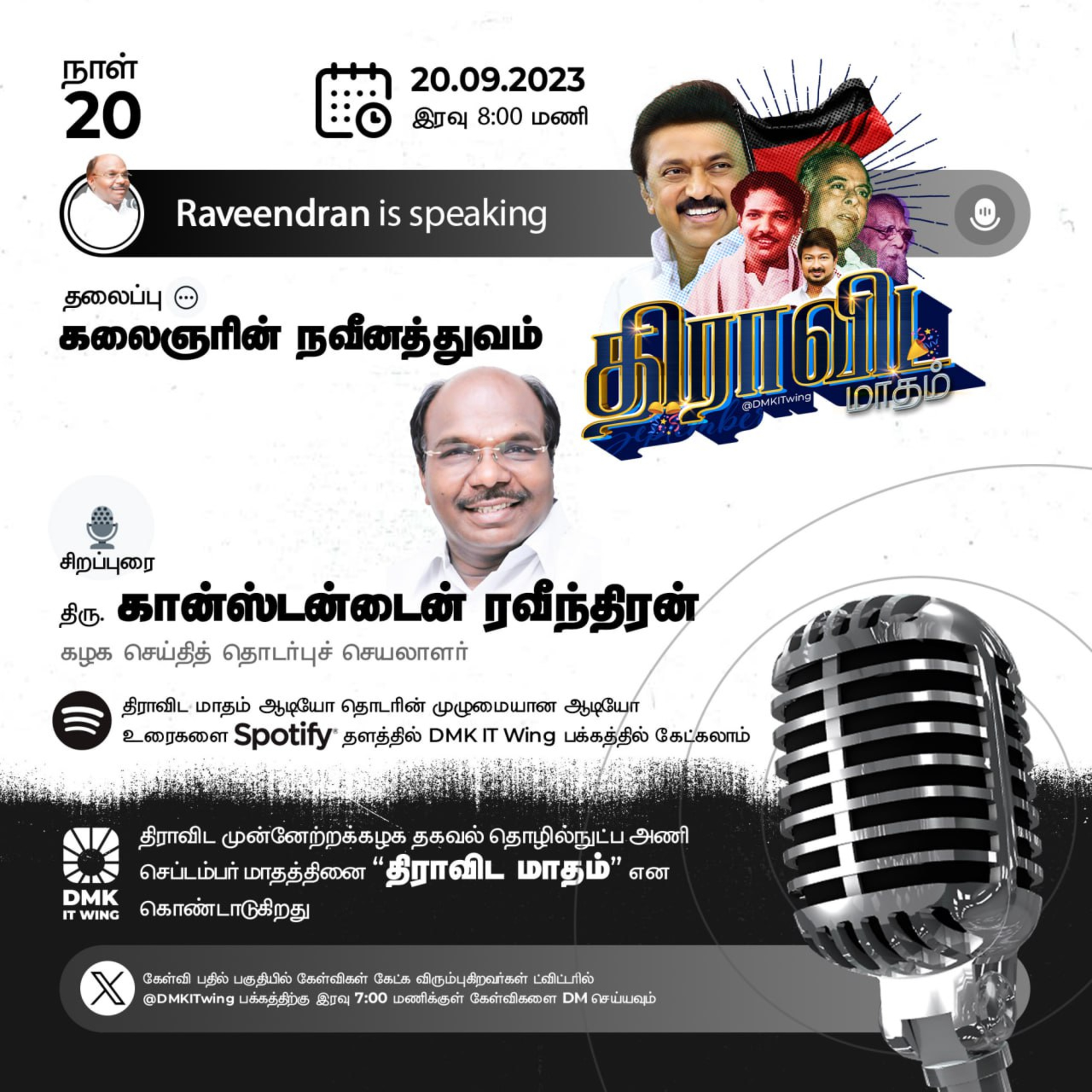 "Kalaignar's Modernism" by Prof. Constandine Ravindran || கலைஞரின் நவீனத்துவம் | திரு. கான்ஸ்டன்டைன் ரவீந்திரன் | Dravida Maadham | திராவிட மாதம் | நாள் 20 (S2) episode artwork