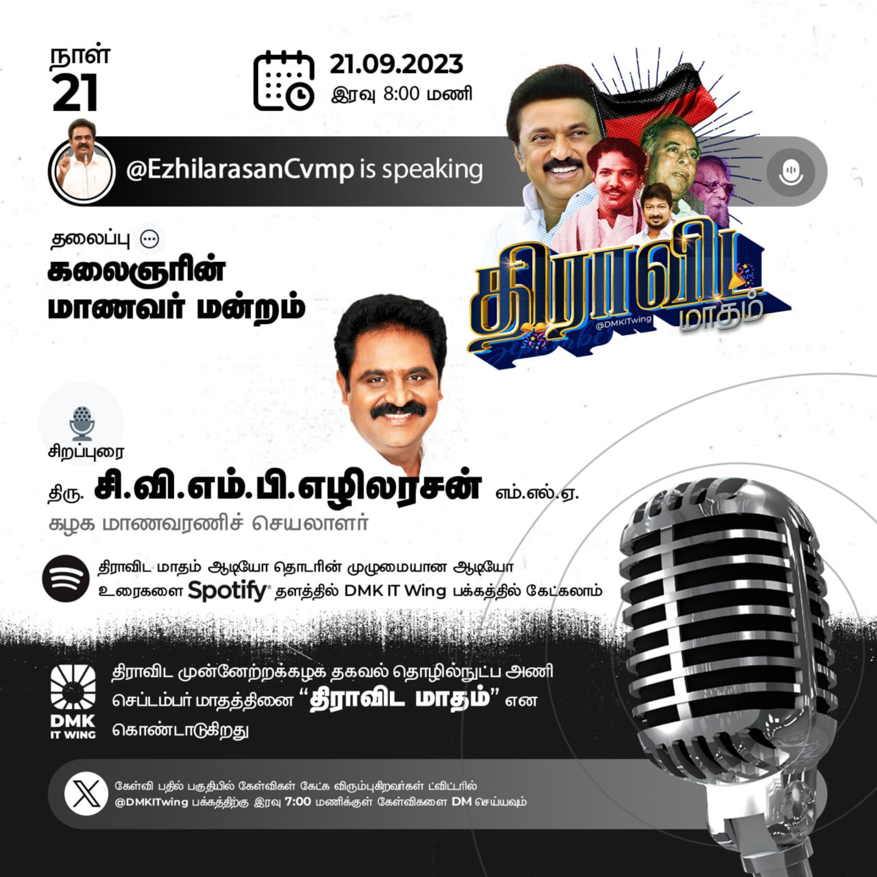"Kalaignar's Student Council" by Thiru. C.V.M.P. Ezhilarasan MLA || கலைஞரின் மாணவர் மன்றம் | திரு.சி.வி.எம்.பி.எழிலரசன் MLA | Dravida Maadham | திராவிட மாதம் | நாள் 21 (S2) episode artwork
