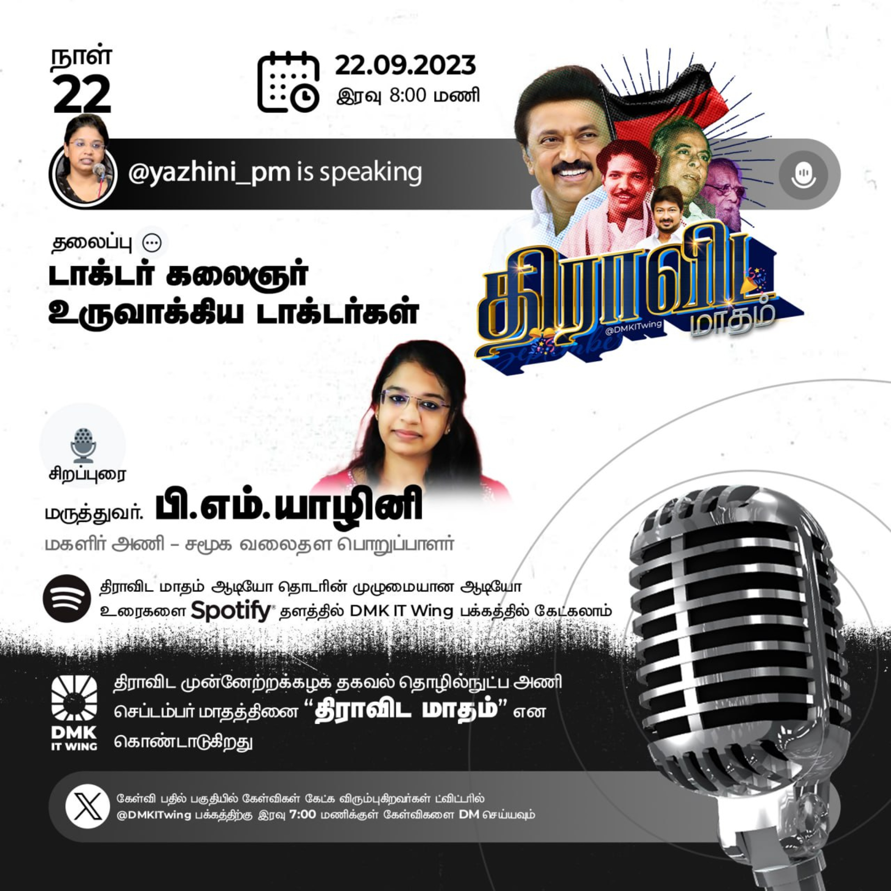 "Doctors made by Dr. Kalaignar" by Dr. P.M Yazhini || டாக்டர் கலைஞர் உருவாக்கிய டாக்டர்கள் | டாக்டர் பி.எம்.யாழினி | Dravida Maadham | திராவிட மாதம் | நாள் 22 (S2) episode artwork