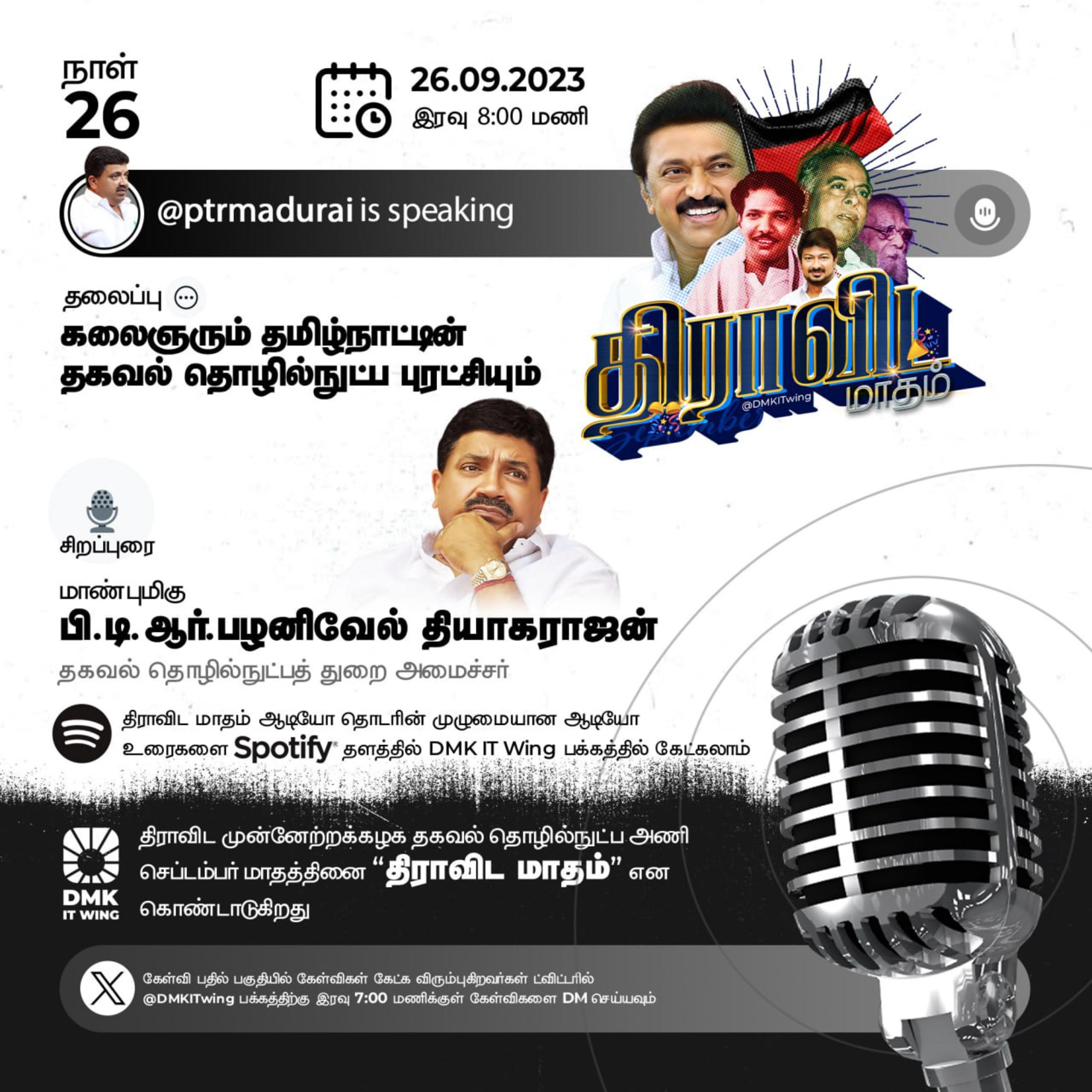 “Kalaignar and Tamil Nadu's Information Technology Revolution” by Hon'ble Minister Dr. P.T.R Palanivel Thiagarajan | கலைஞரும் தமிழ்நாட்டின் தகவல் தொழில்நுட்ப புரட்சியும் || நாள் 26 (S2) episode artwork