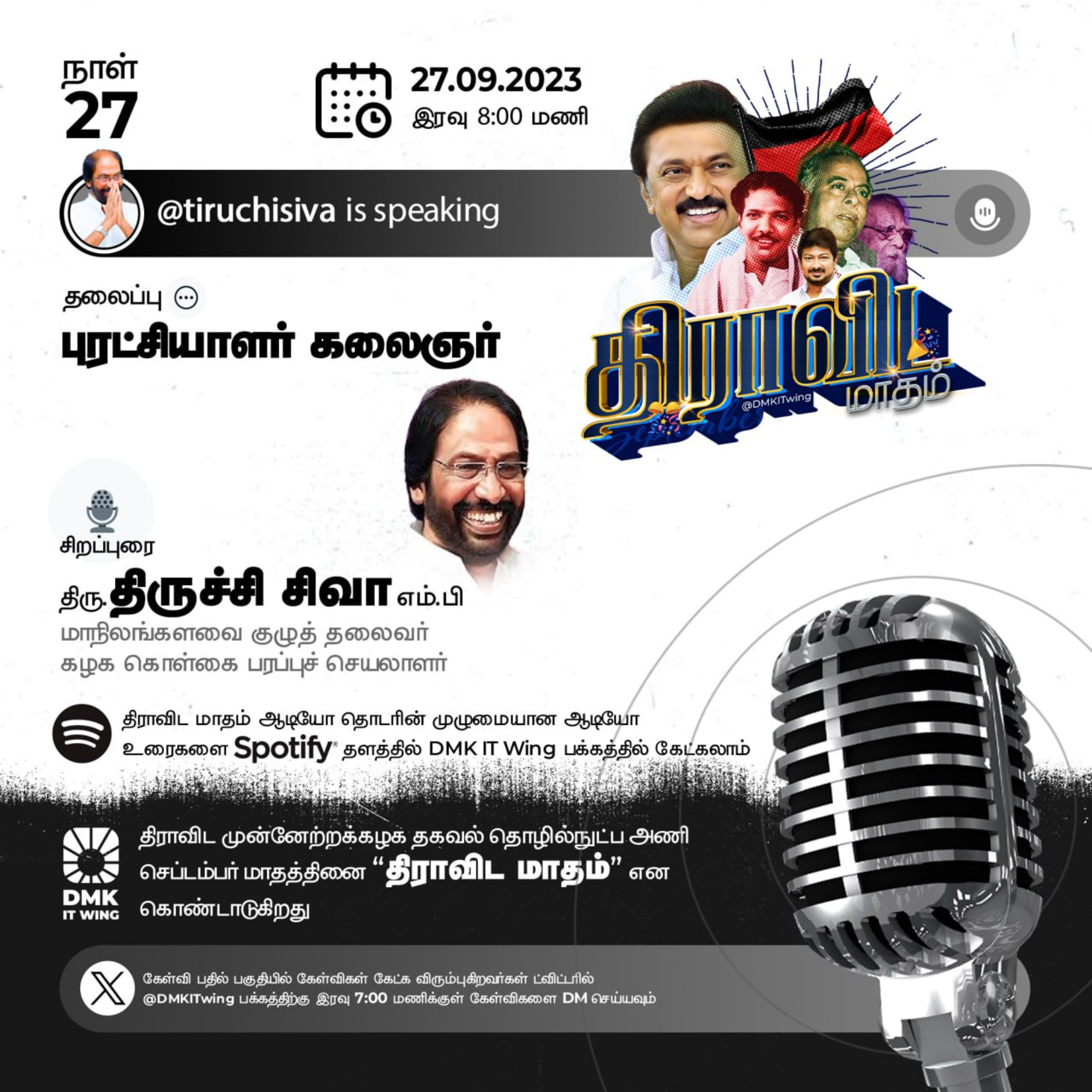 "Revolutionary Kalaignar" by Thiru. Tiruchi Siva M.P || போராளி கலைஞர் | திரு. திருச்சி சிவா M.P || Dravida Maadham | திராவிட மாதம் | நாள் 27 (S2) episode artwork