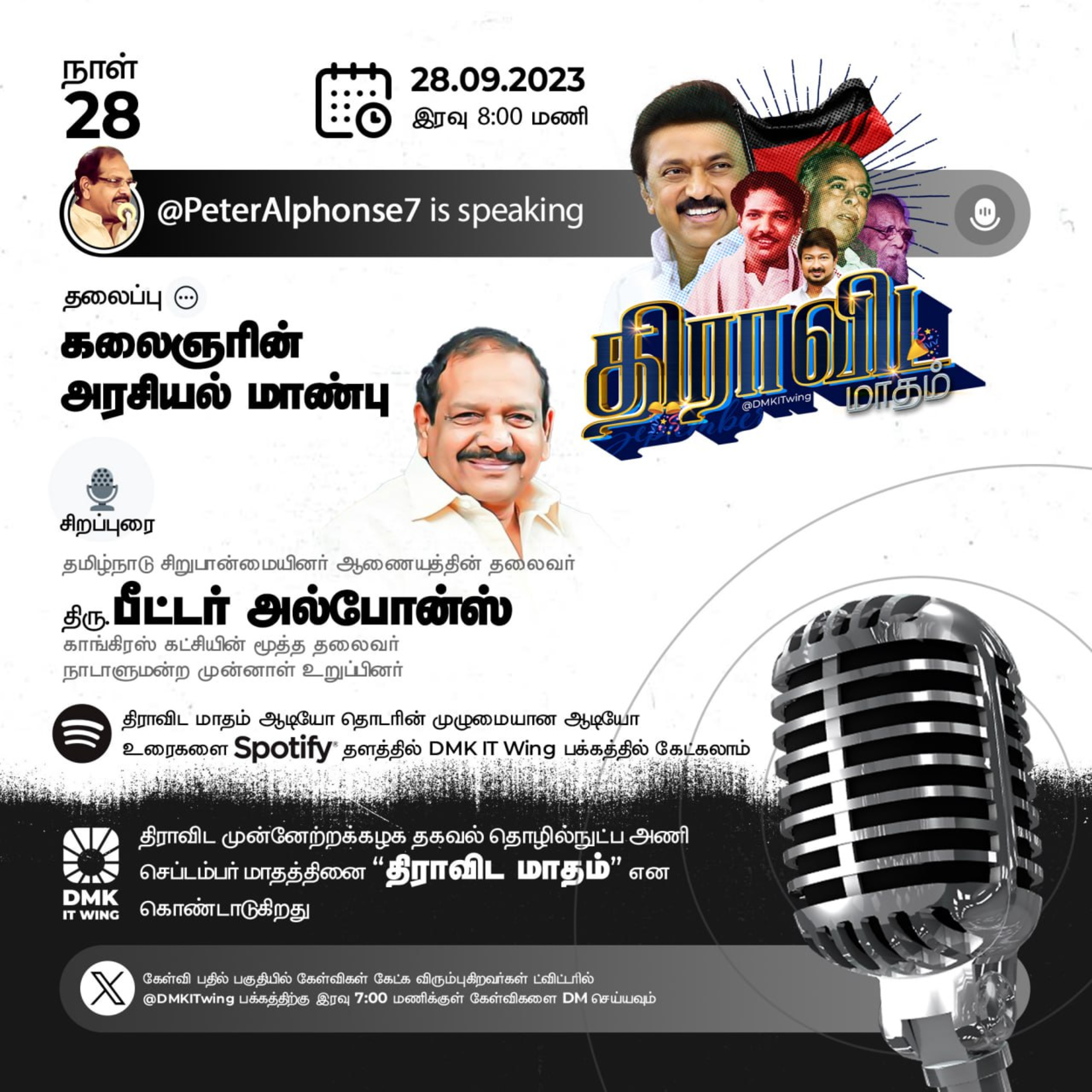 "Kalaignar's Political Dignity" by Thiru. Peter Alphonse || கலைஞரின் அரசியல் மாண்பு | திரு. பீட்டர் அல்போன்ஸ் || Dravida Maadham | திராவிட மாதம் | நாள் 28 (S2) episode artwork