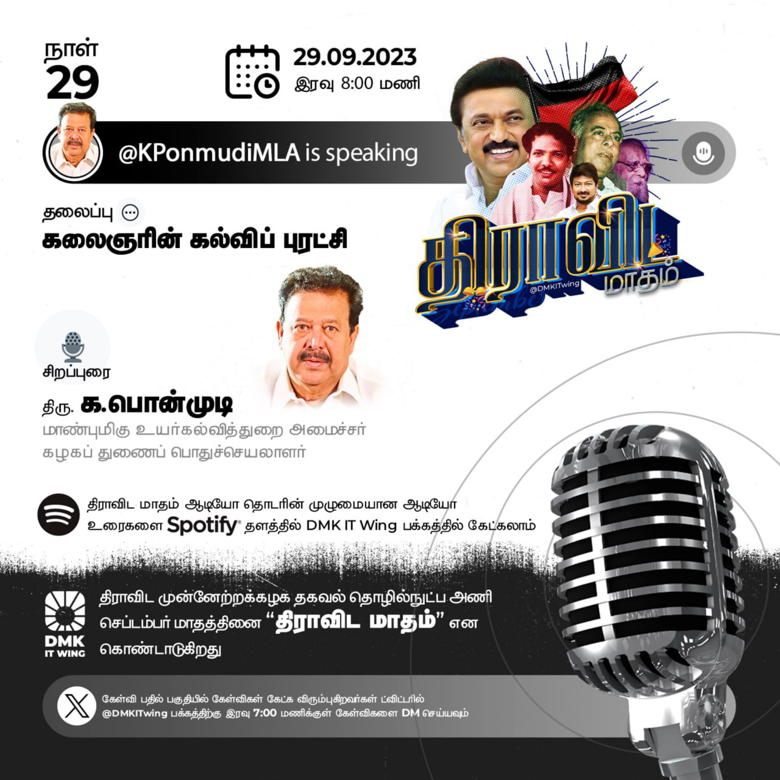 "Kalaignar's Education Revolution" by Hon'ble Minister Dr. K. Ponmudy || கலைஞரின் கல்விப் புரட்சி | அமைச்சர் திரு.க. பொன்முடி || Dravida Maadham | திராவிட மாதம் | நாள் 29 (S2) episode artwork