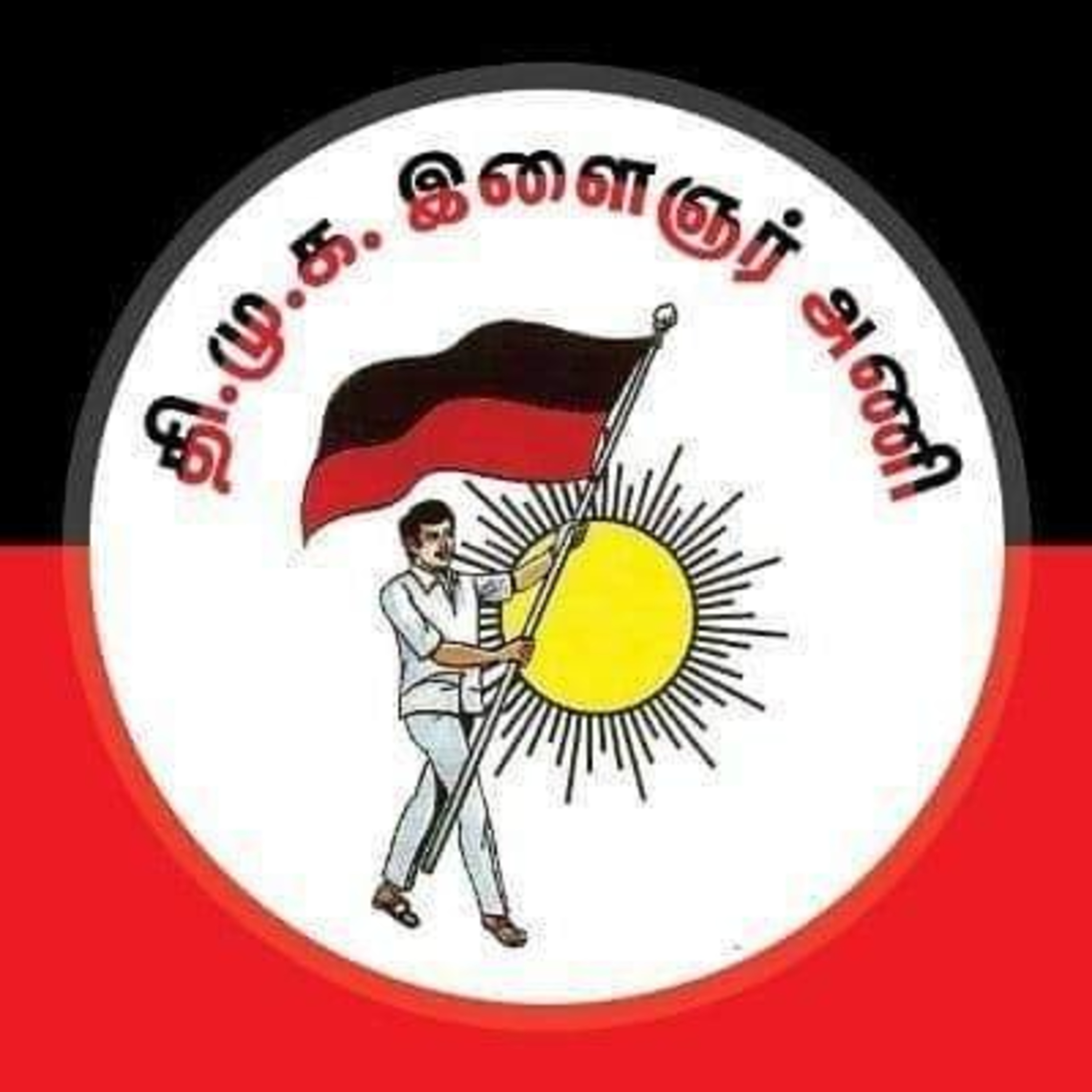 DMK Youth Wing's first state conference was inaugurated by MK.Stalin at Nellie on December 15th 2007. episode artwork