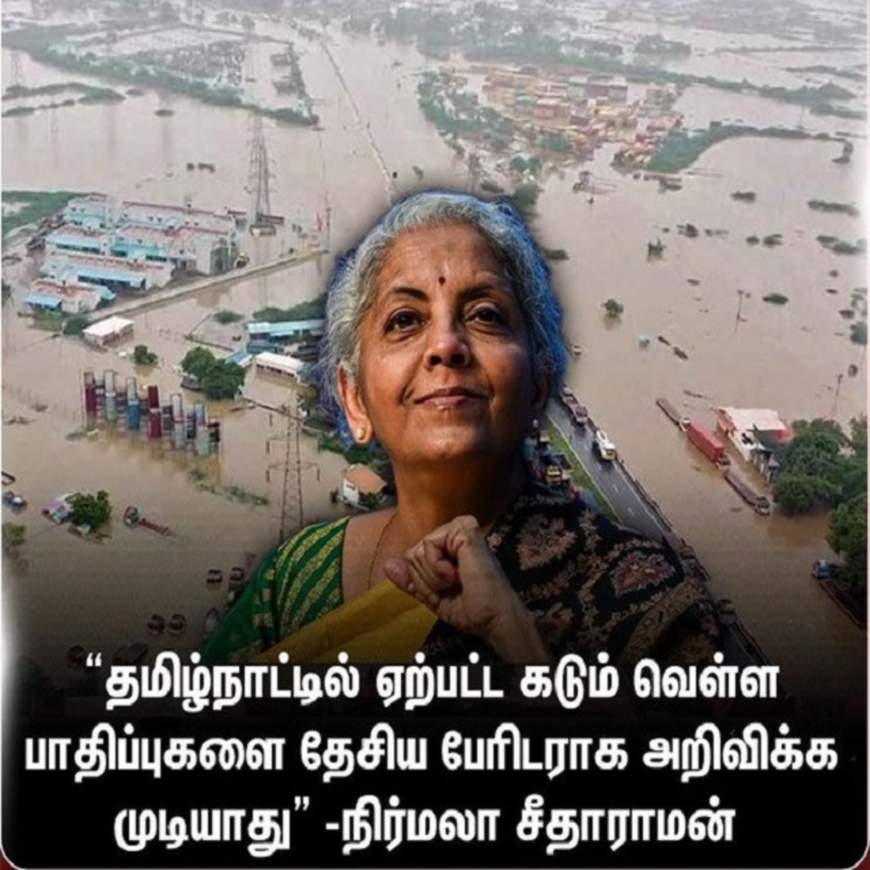 "Our Tax Our Right" We don't ask for the 'respectable' father's house money. We are asking for the disaster relief fund requested by the TNGOV from the tax money paid by the people of Tamil Nadu. episode artwork