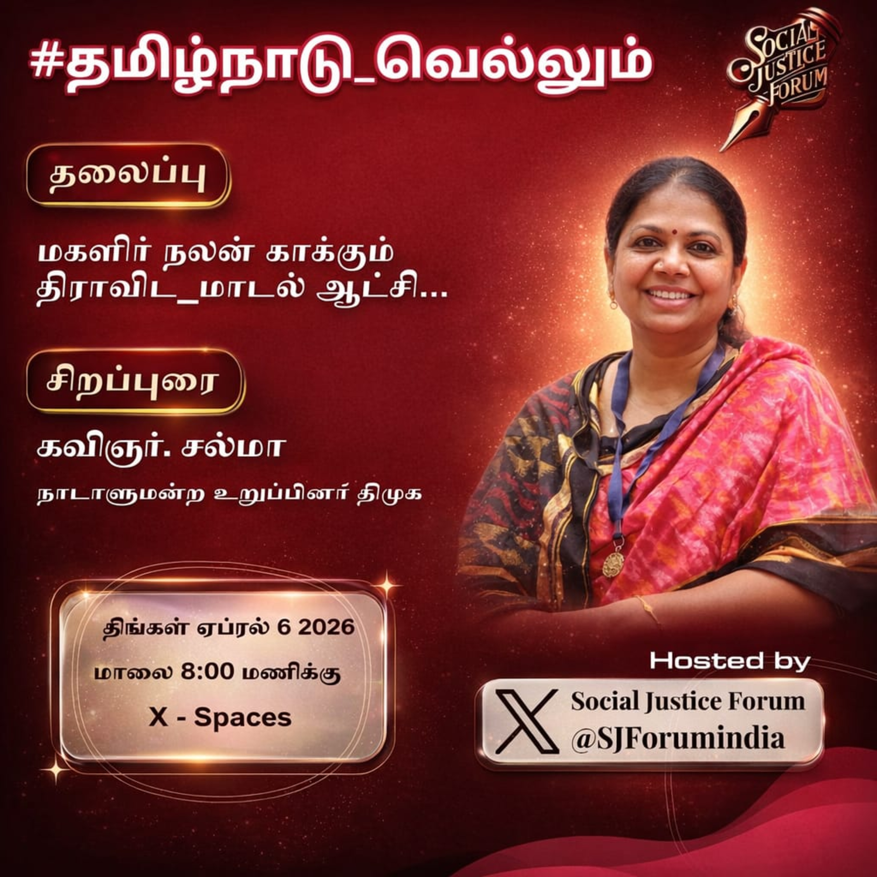 மகளிர் நலன் காக்கும் திராவிட மாடல் ஆட்சி... | Salma Rajya Sabha MP | People’s Voice | Joint Secretary Media Wing, DMK  episode artwork
