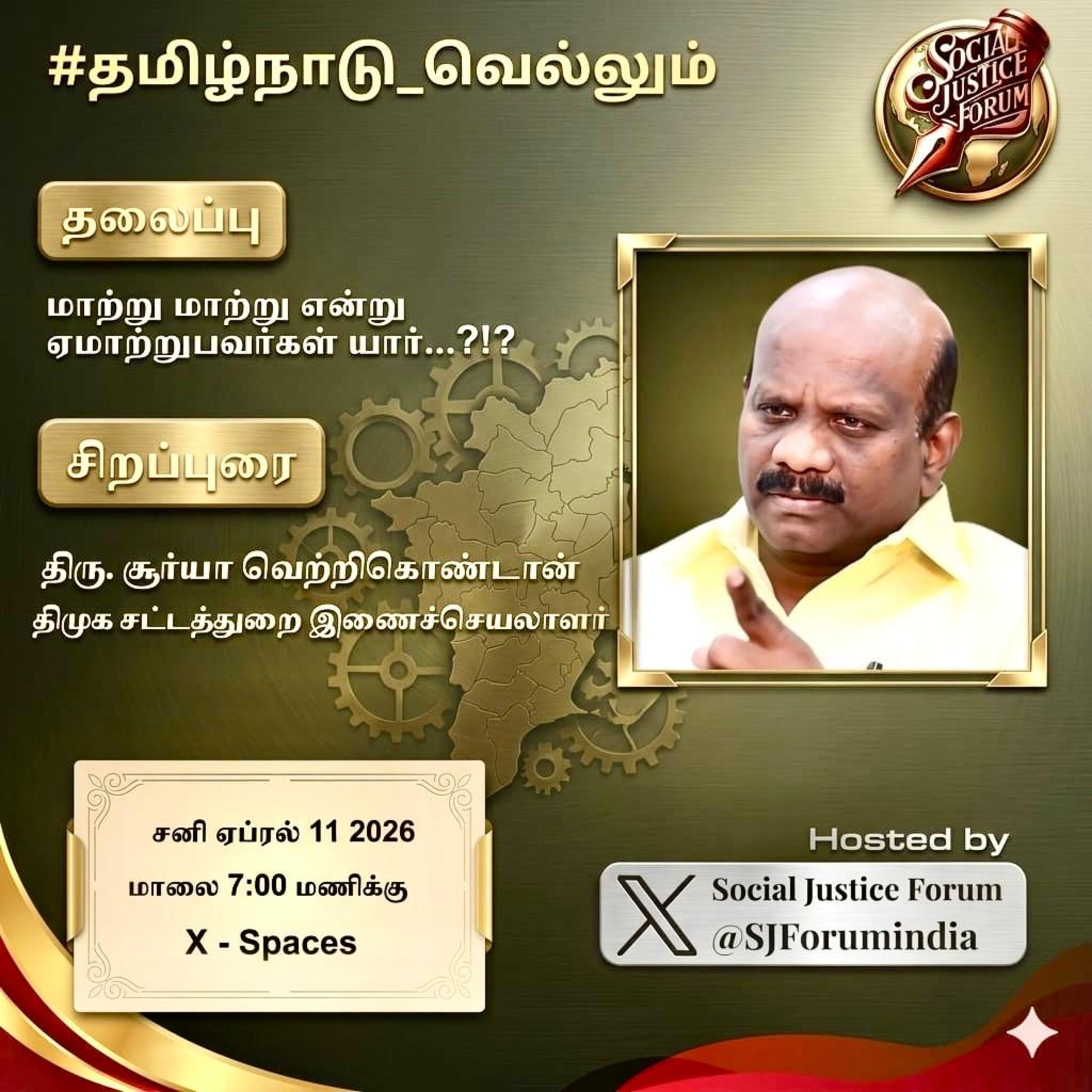 மாற்று மாற்று என்று ஏமாற்றுபவர்கள் யார்...? சூர்யா வெற்றிகொண்டான், திமுக சட்டத்துறை இணைச்செயலாளர் episode artwork