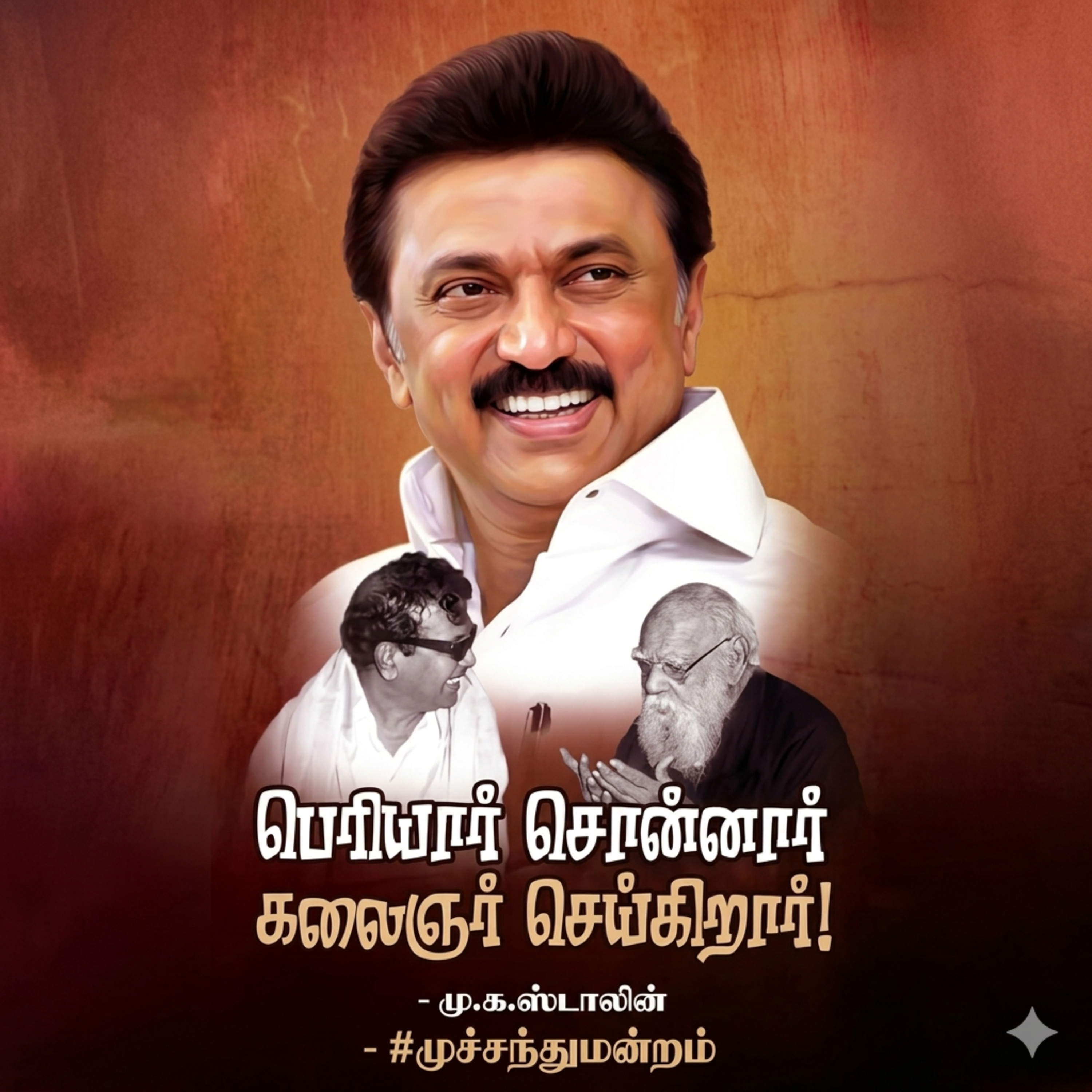 பெரியார் சொன்னார் கலைஞர் செய்கிறார் - மு.க.ஸ்டாலின் | முச்சந்துமன்றம் - காளி, நாகஜோதி,  கோமதி, மீரா  episode artwork