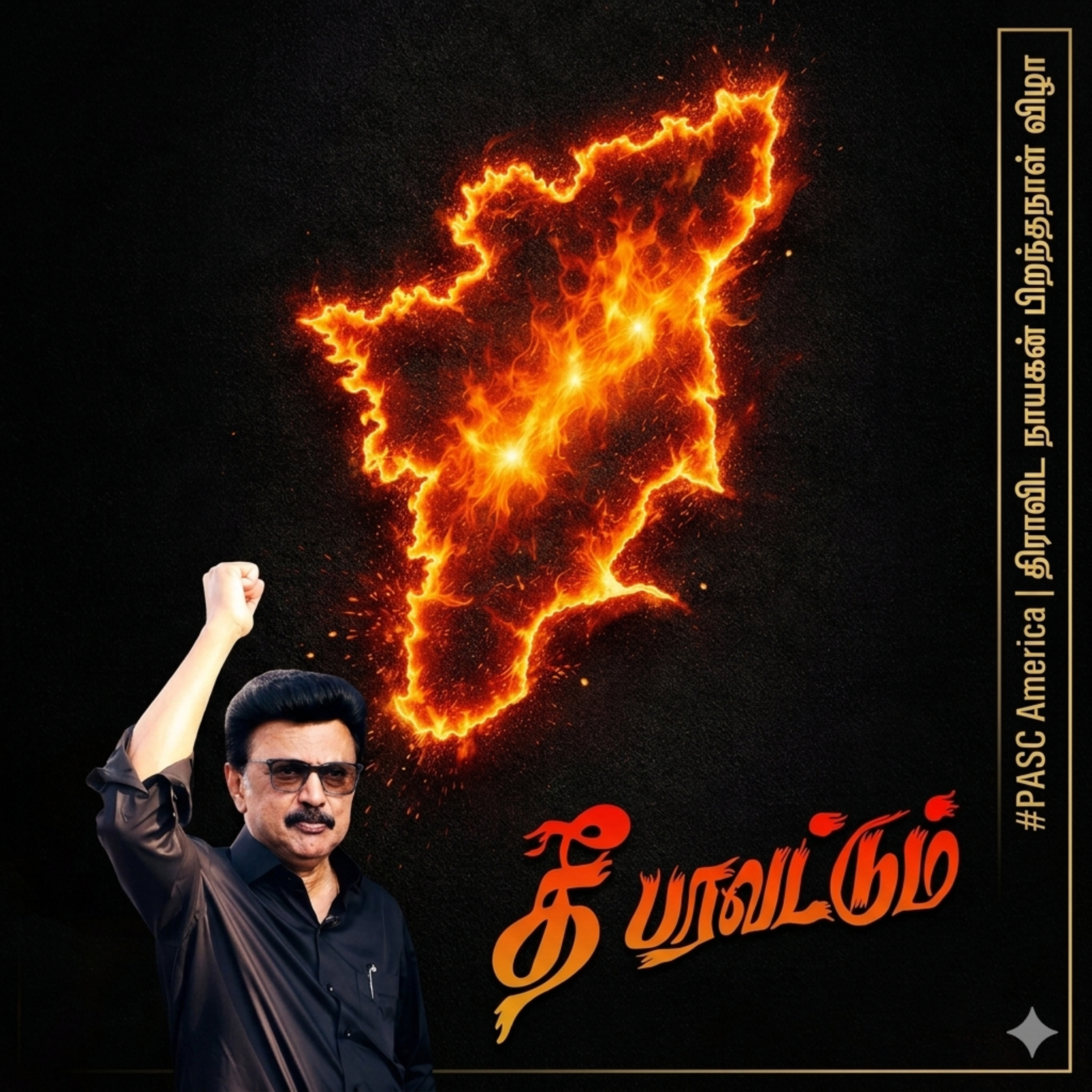 திராவிட நாயகன் பிறந்தநாள் விழா | PASC America | KanimozhiMV  episode artwork
