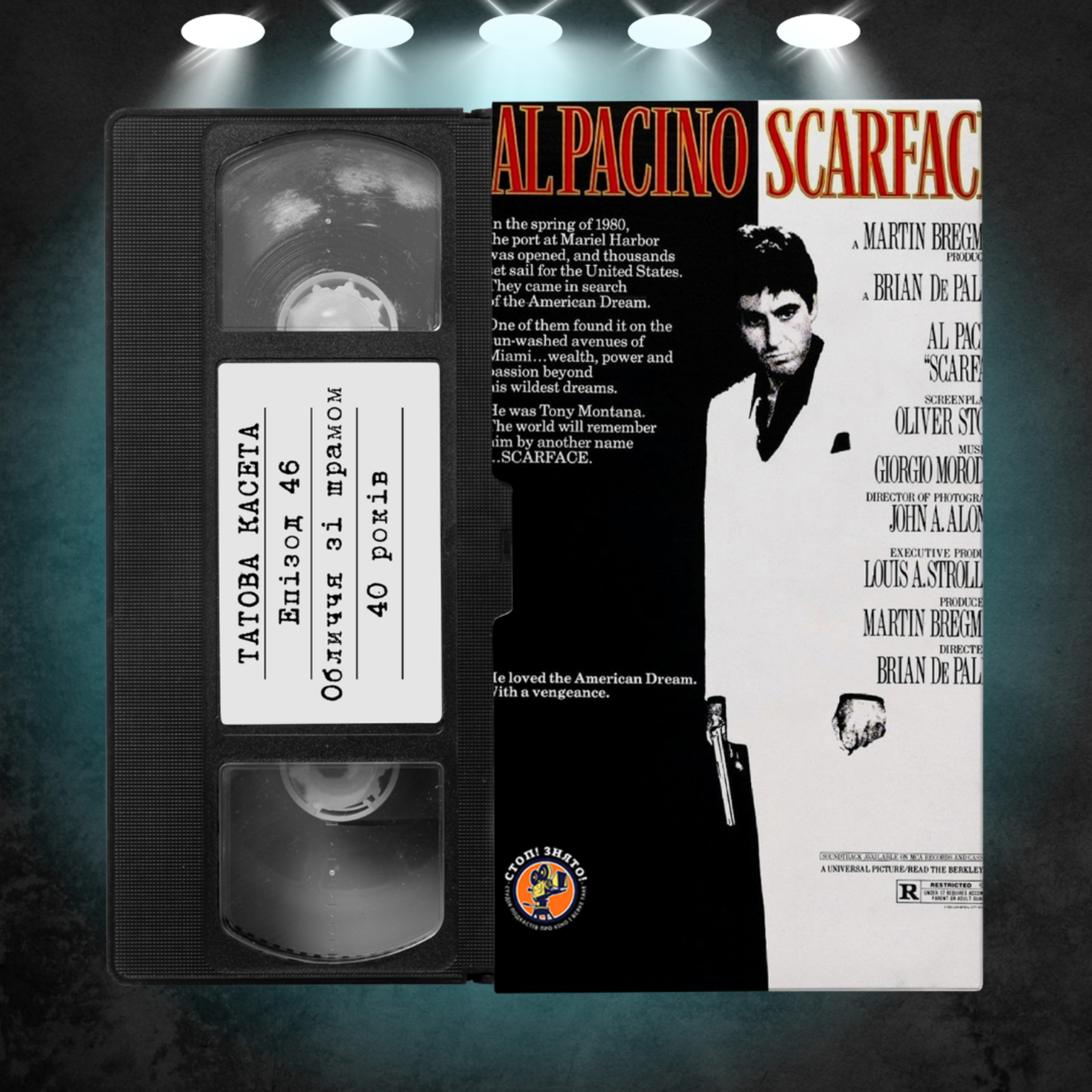 «Обличчя зі шрамом» (Scarface): 40 років episode artwork