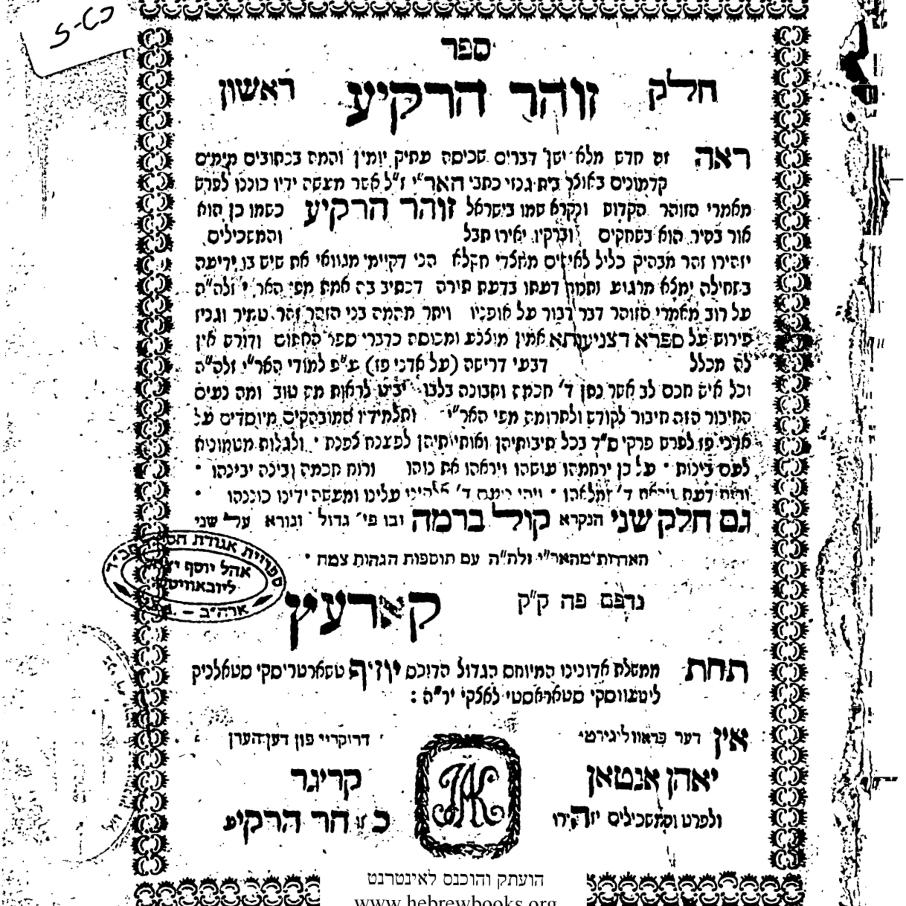 164. Pesach - The Mitzvah To Stay Away From Chametz (Tashbetz Mitzvah ??)