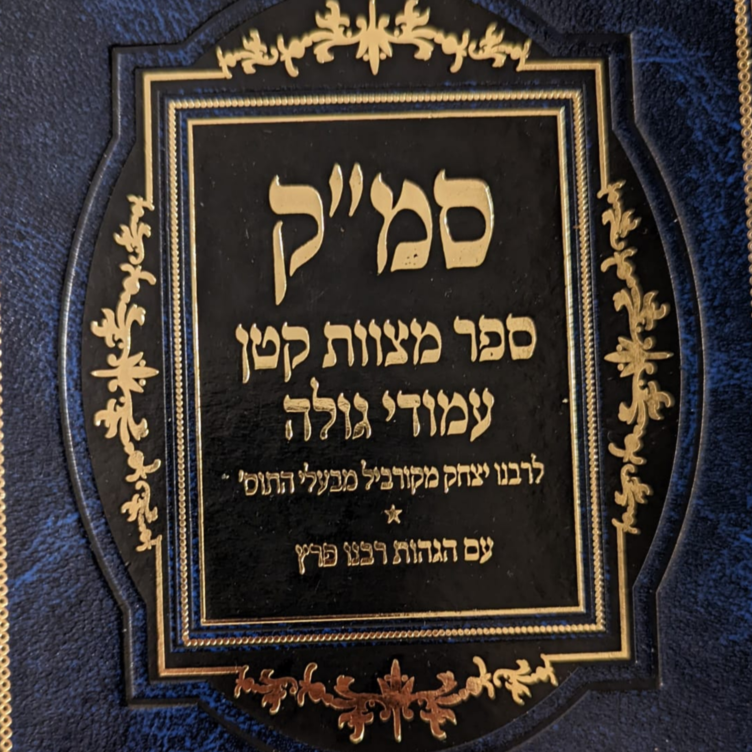 249. Vayishlach - The Mitzvah Not to be Haughty (Sma
