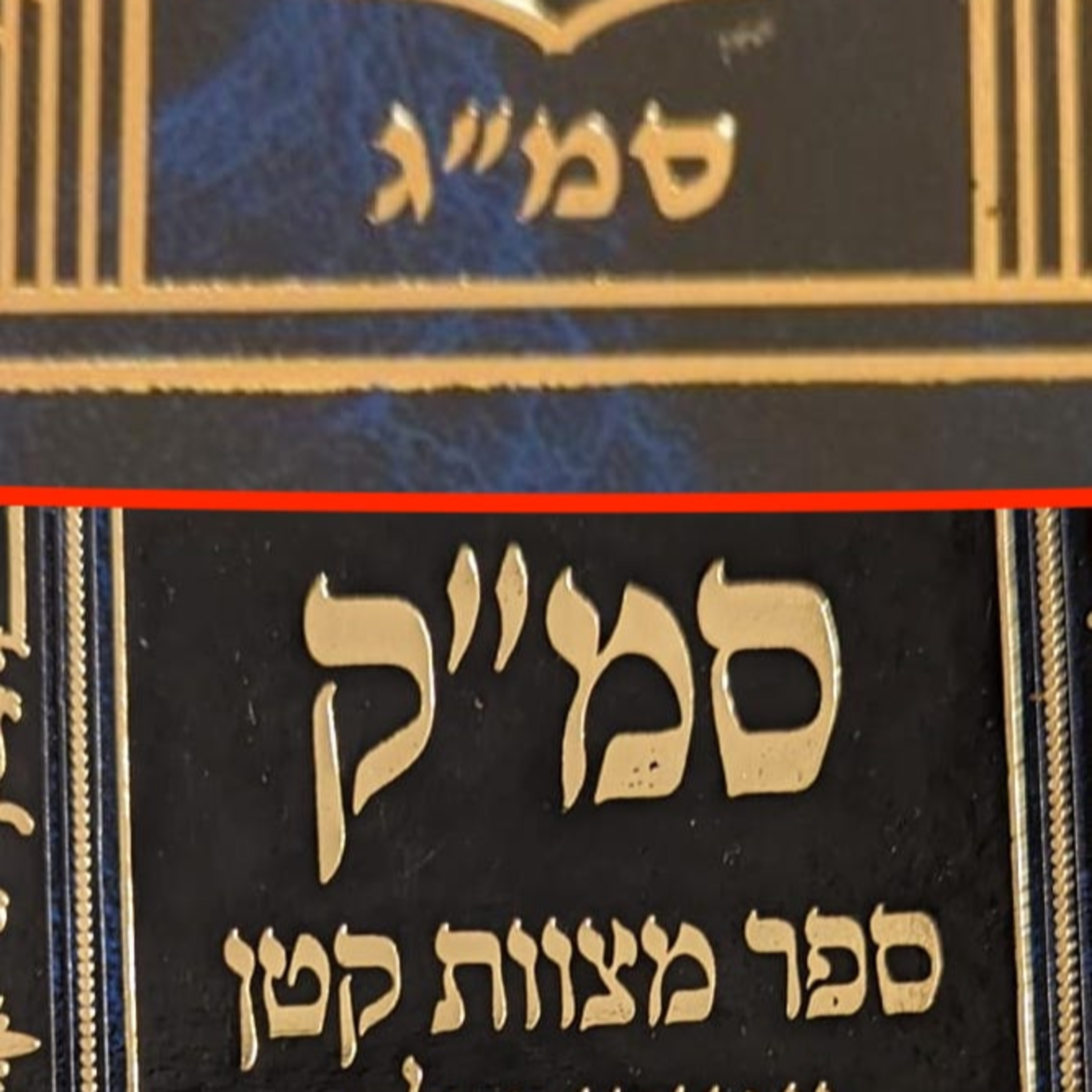 252. Vayigash - The Mitzvah To Justify God's Righteousness (Sma