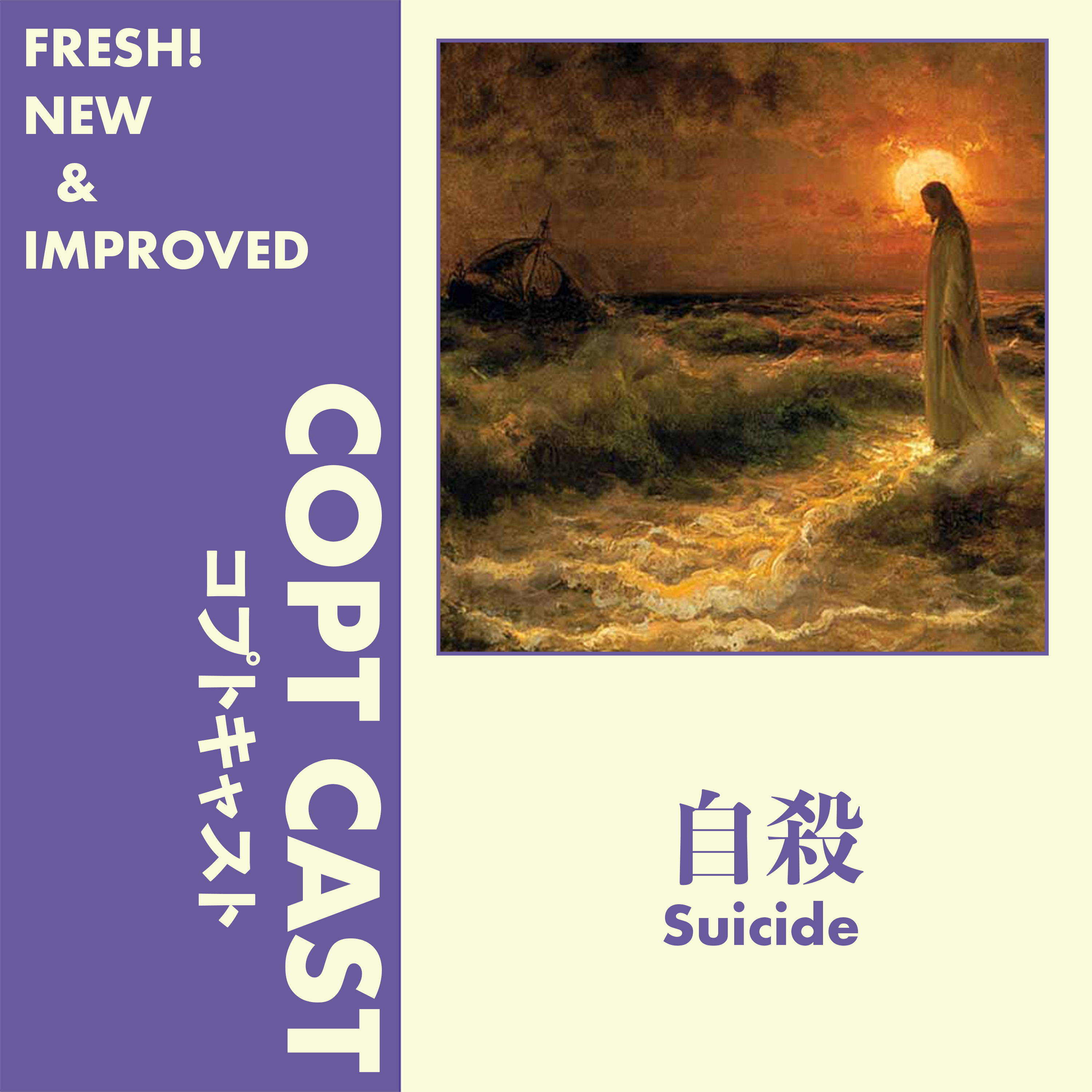 Suicide episode artwork