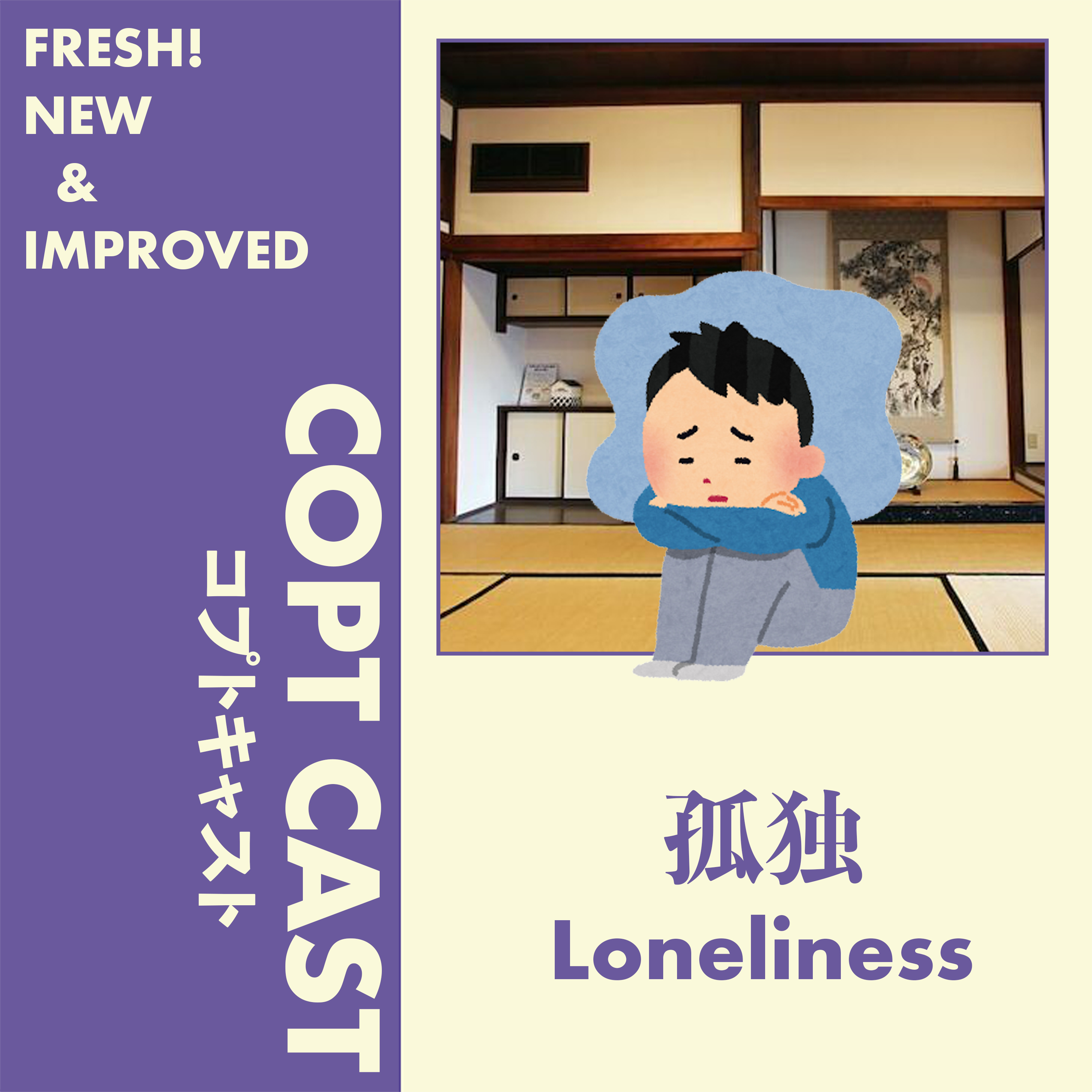 Loneliness  episode artwork