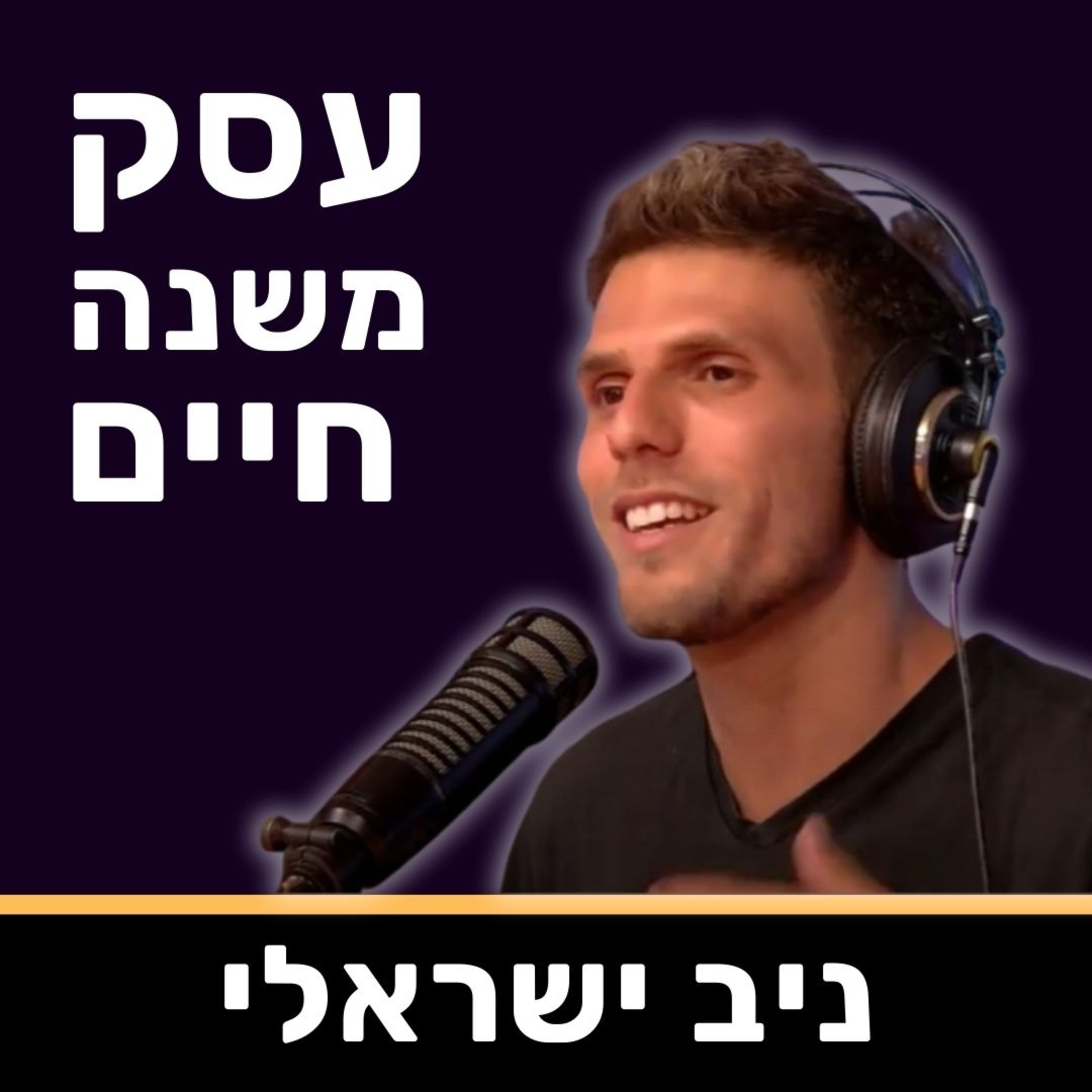 פרק 26 - עשרת הספרים הטובים ביותר  episode artwork