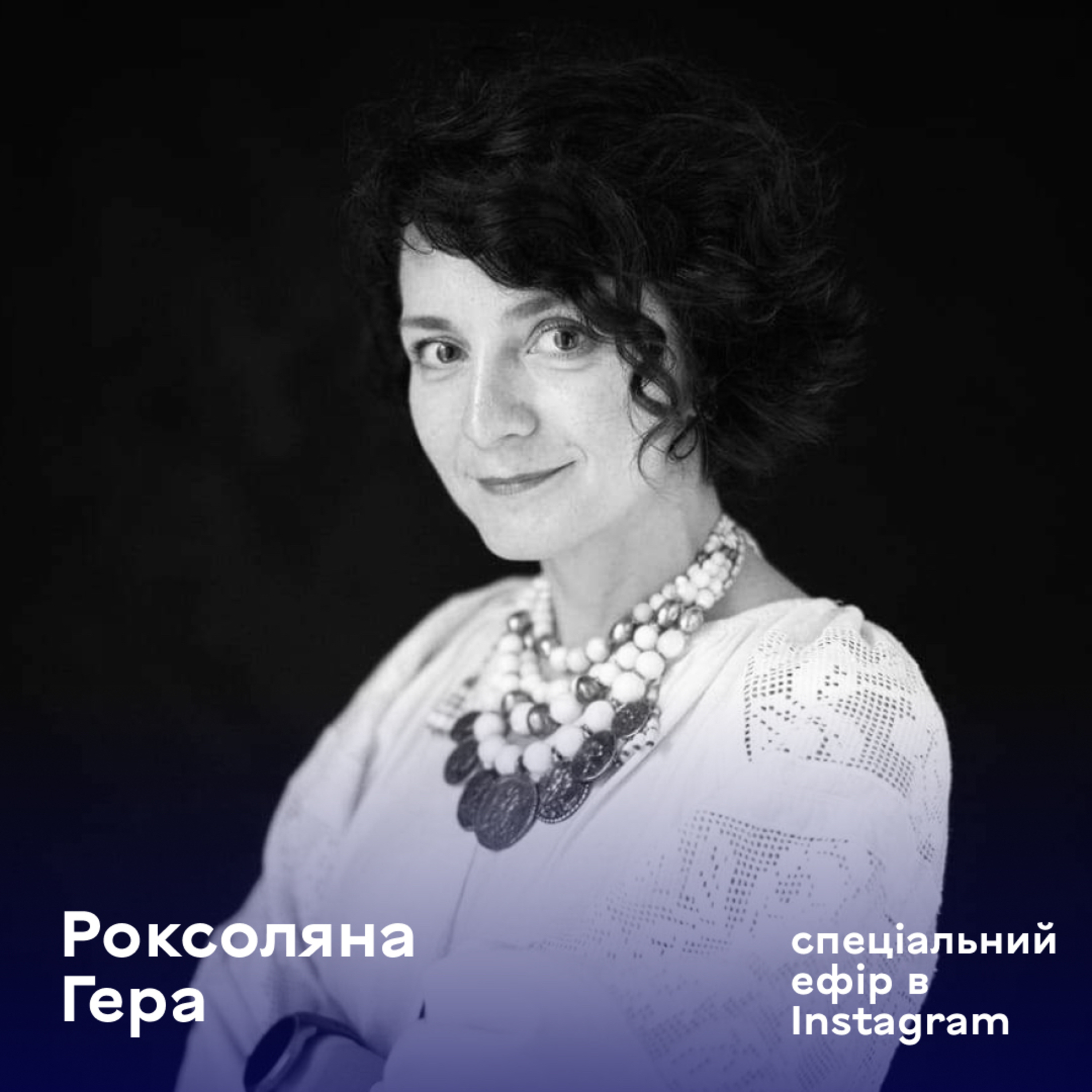 Ночі Дівочі